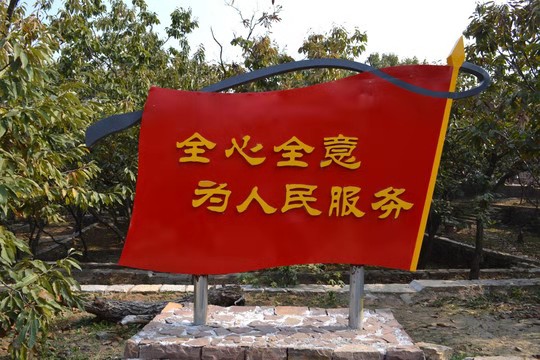 常懷感恩之心，把工作做實(shí)做細(xì)——讀《為人民服務(wù)》有感