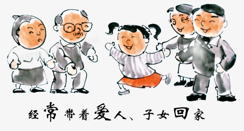 常回家看看