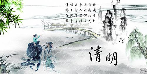清明時節  常懷感恩之心