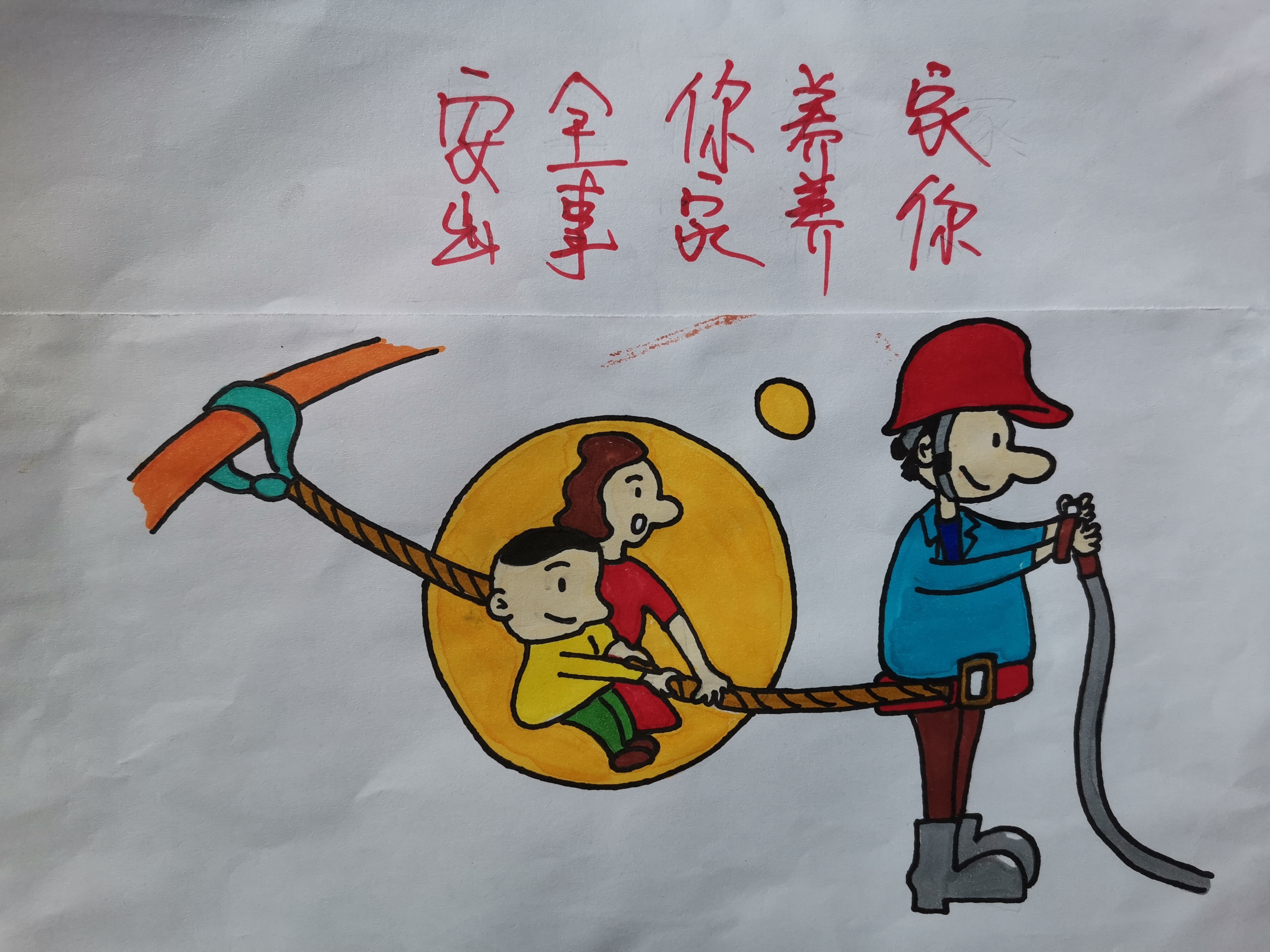 看！他們把安全生產畫進漫畫