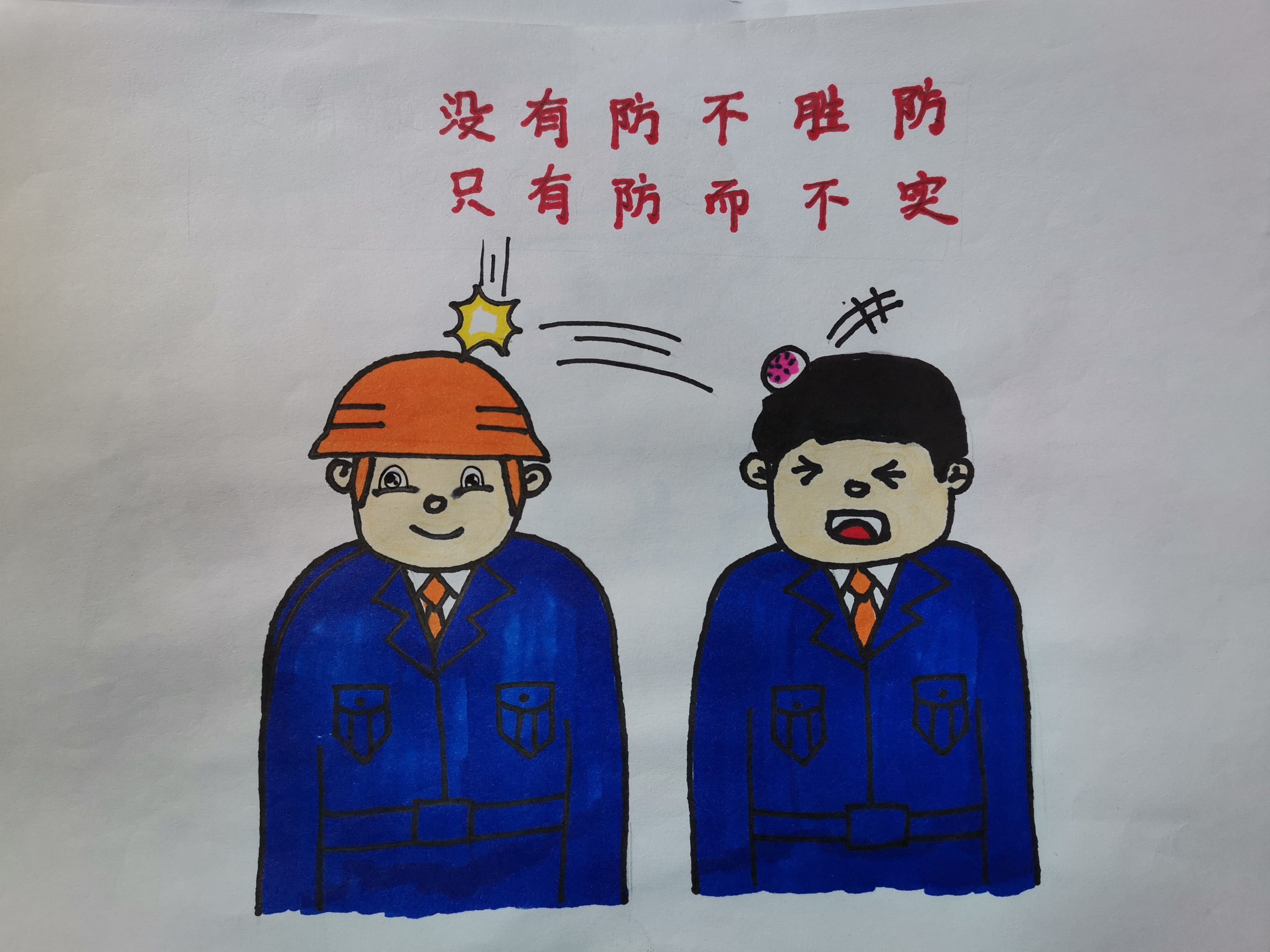 看！他們把安全生產畫進漫畫