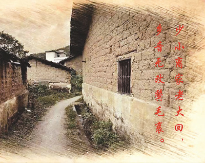 一切從故鄉開始