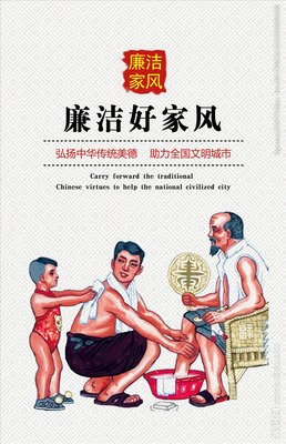 家風(fēng)清正，幸福傳承 ----讀《習(xí)近平關(guān)于注重家庭家教家風(fēng)建設(shè)論述摘編》有感