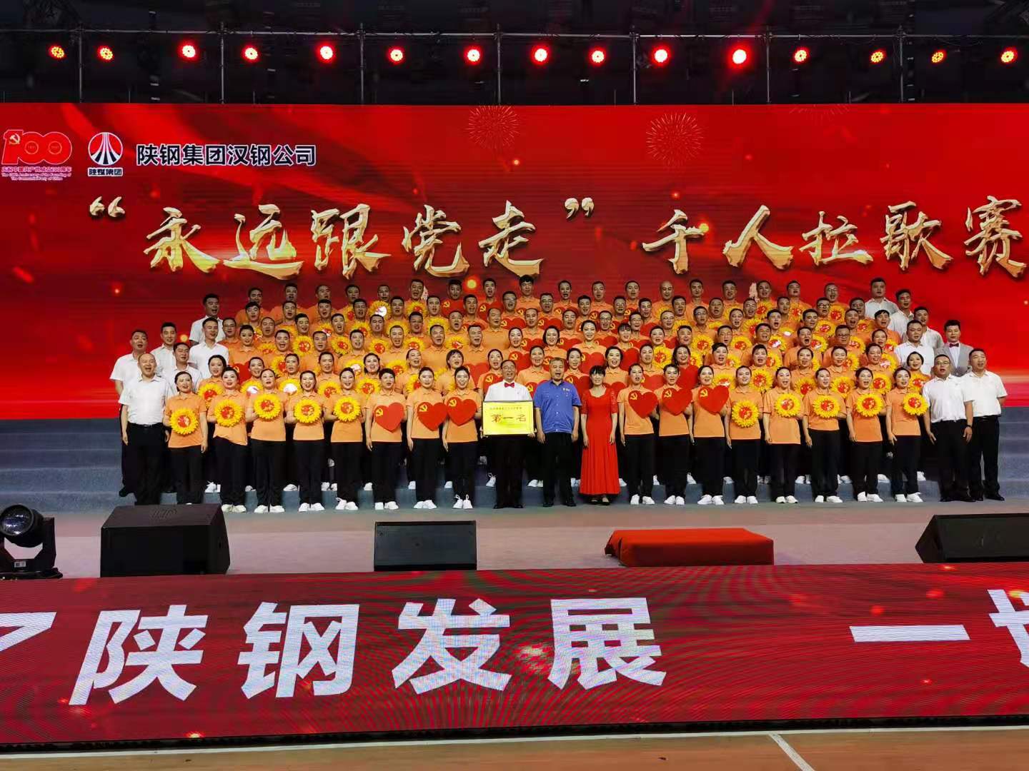 多彩鋼城，共建共享