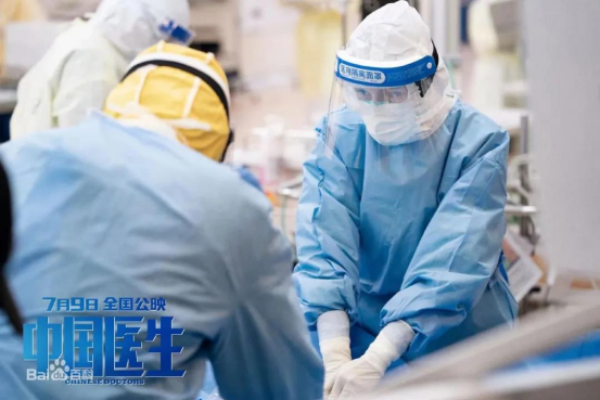 觀《中國醫生》有感