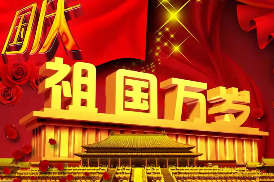 祖國母親，我想對您說