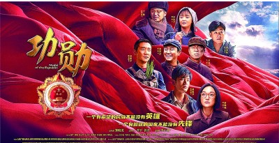 接續“英雄棒”  追逐青春夢——觀《功勛》有感