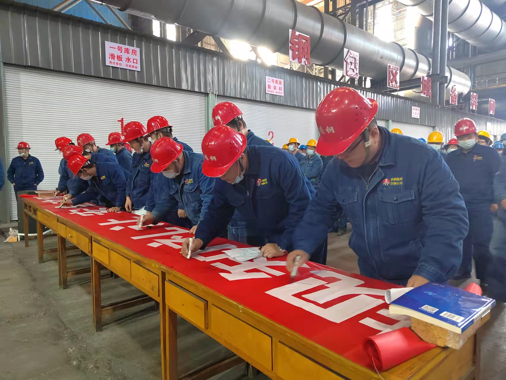 這個(gè)冬天，煉鋼廠邀您一起平安出行