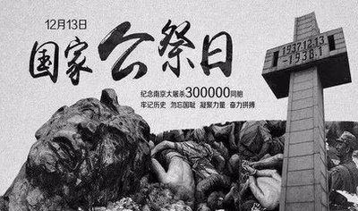 今天，不敢稍忘，不能稍忘！