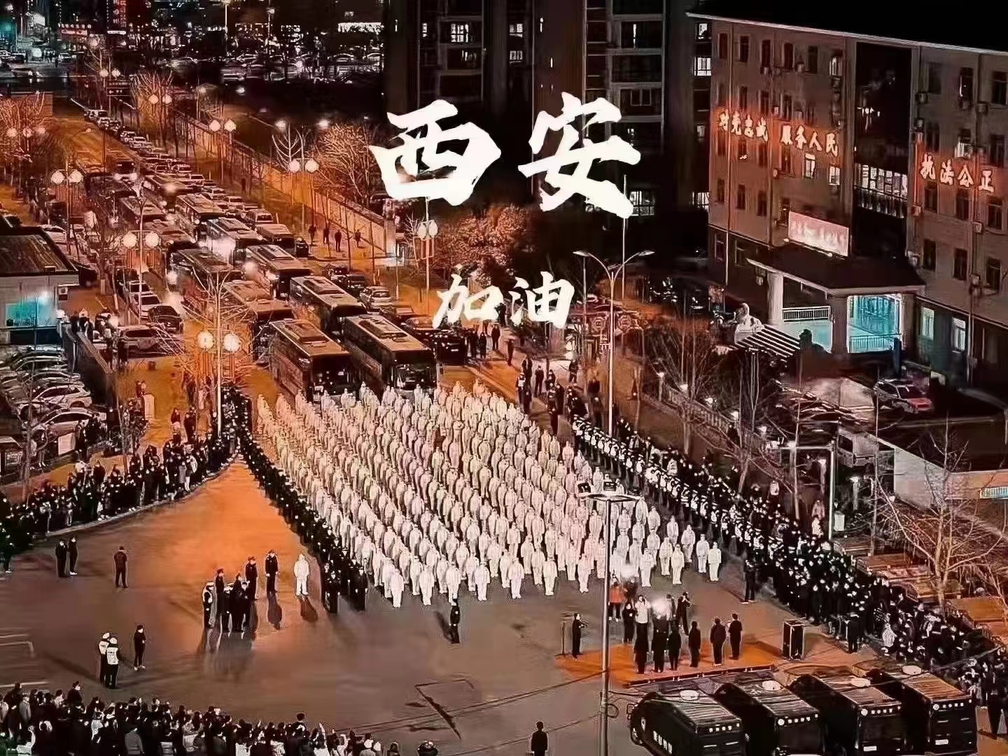 “西”望就在前方，“安”心等待勝利