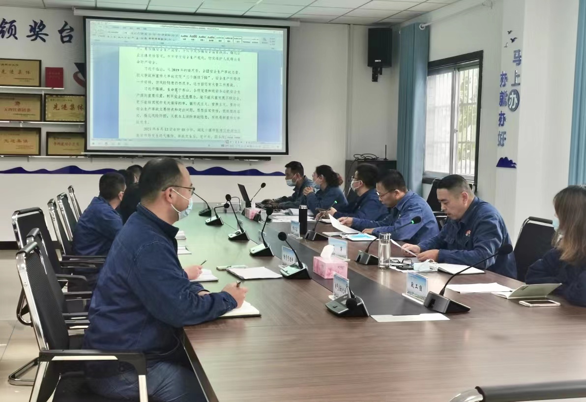 固本強基，奮戰安全生產開門紅