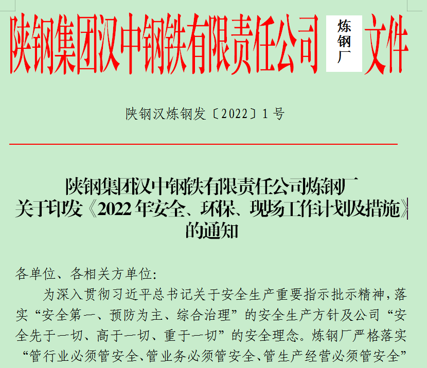 實(shí)干不停歇！為新年開(kāi)好頭、起好步