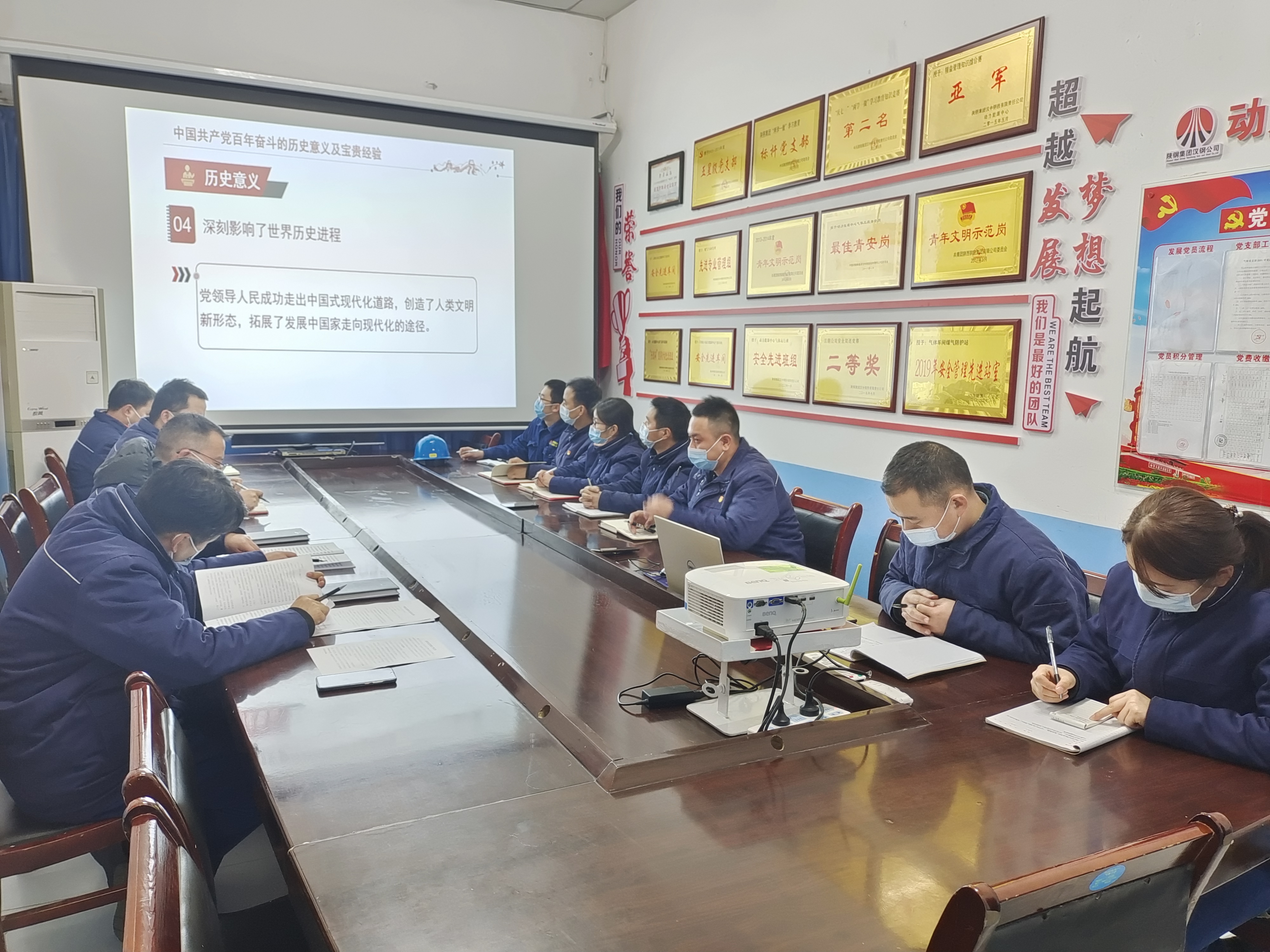 全會精神掀熱潮，意氣風發踏征程