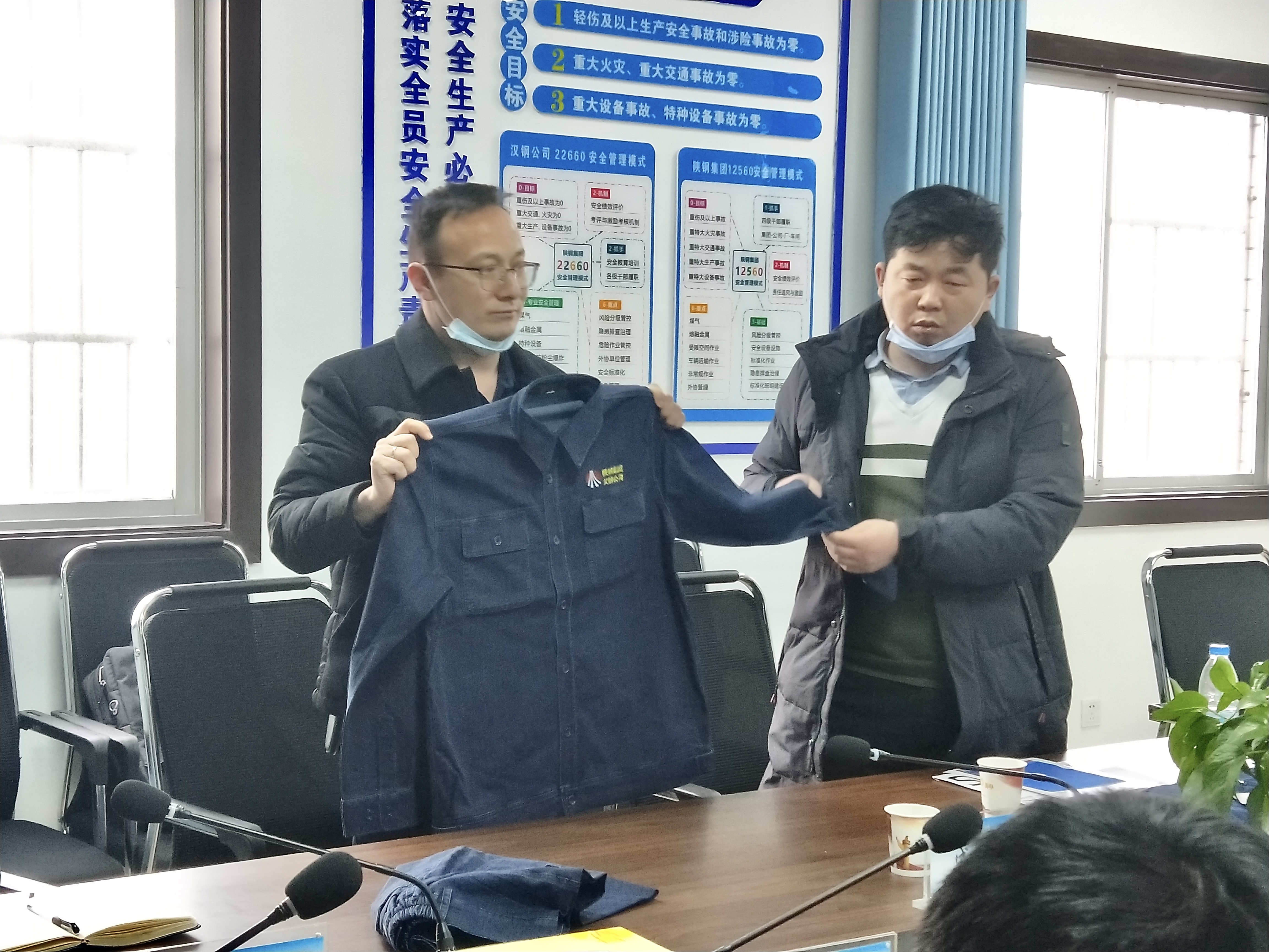 精益求精，“勞保”改顏出新貌 ——公司召開勞護(hù)用品專題會