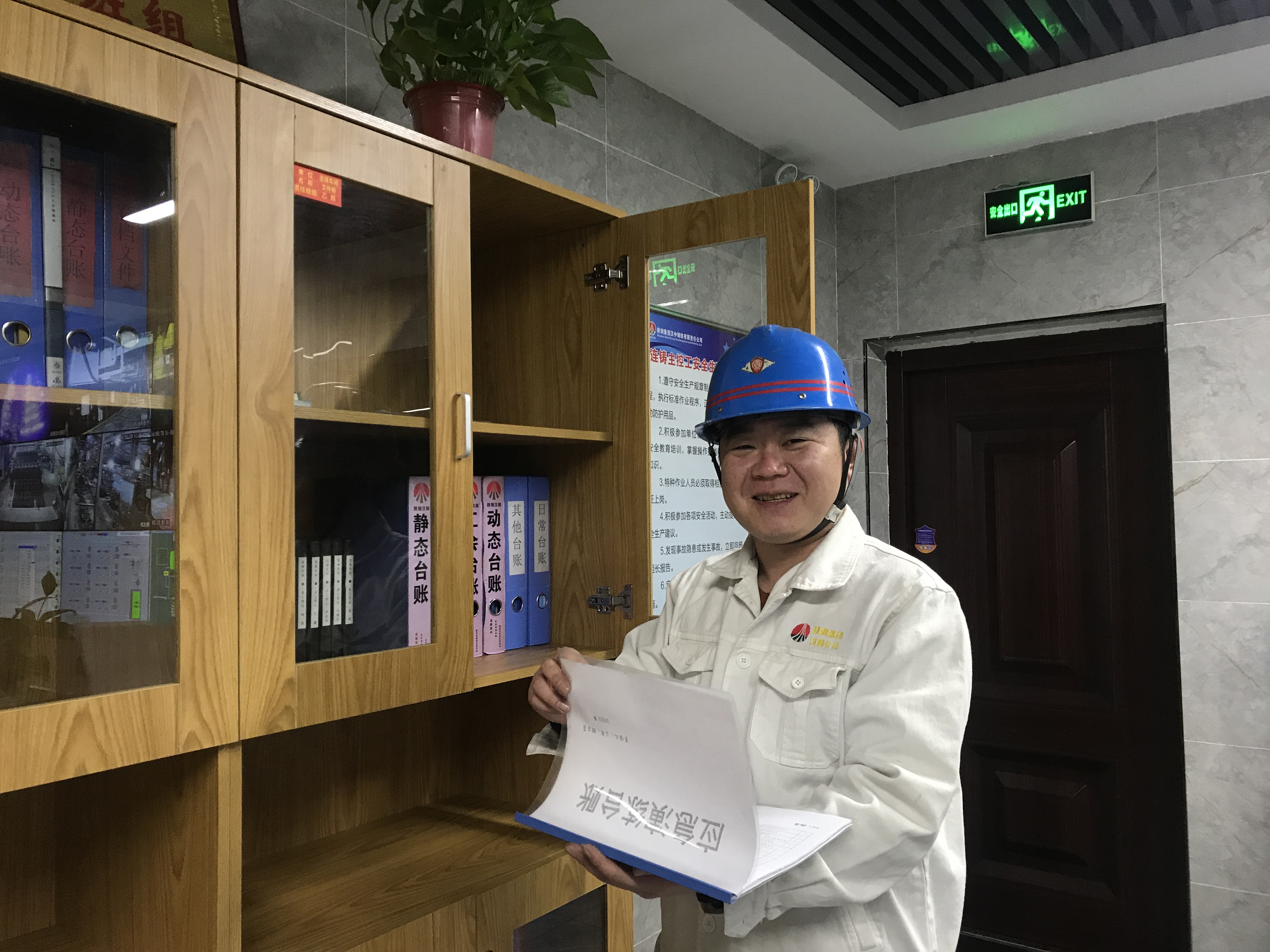 煉鋼廠群安工作有“三保”