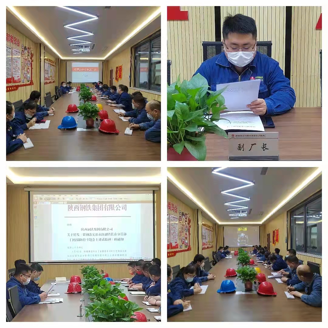 ＠煉鋼人，同心同力打贏疫情防控攻堅(jiān)戰(zhàn)