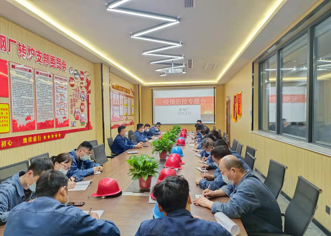 ＠煉鋼人，同心同力打贏疫情防控攻堅(jiān)戰(zhàn)