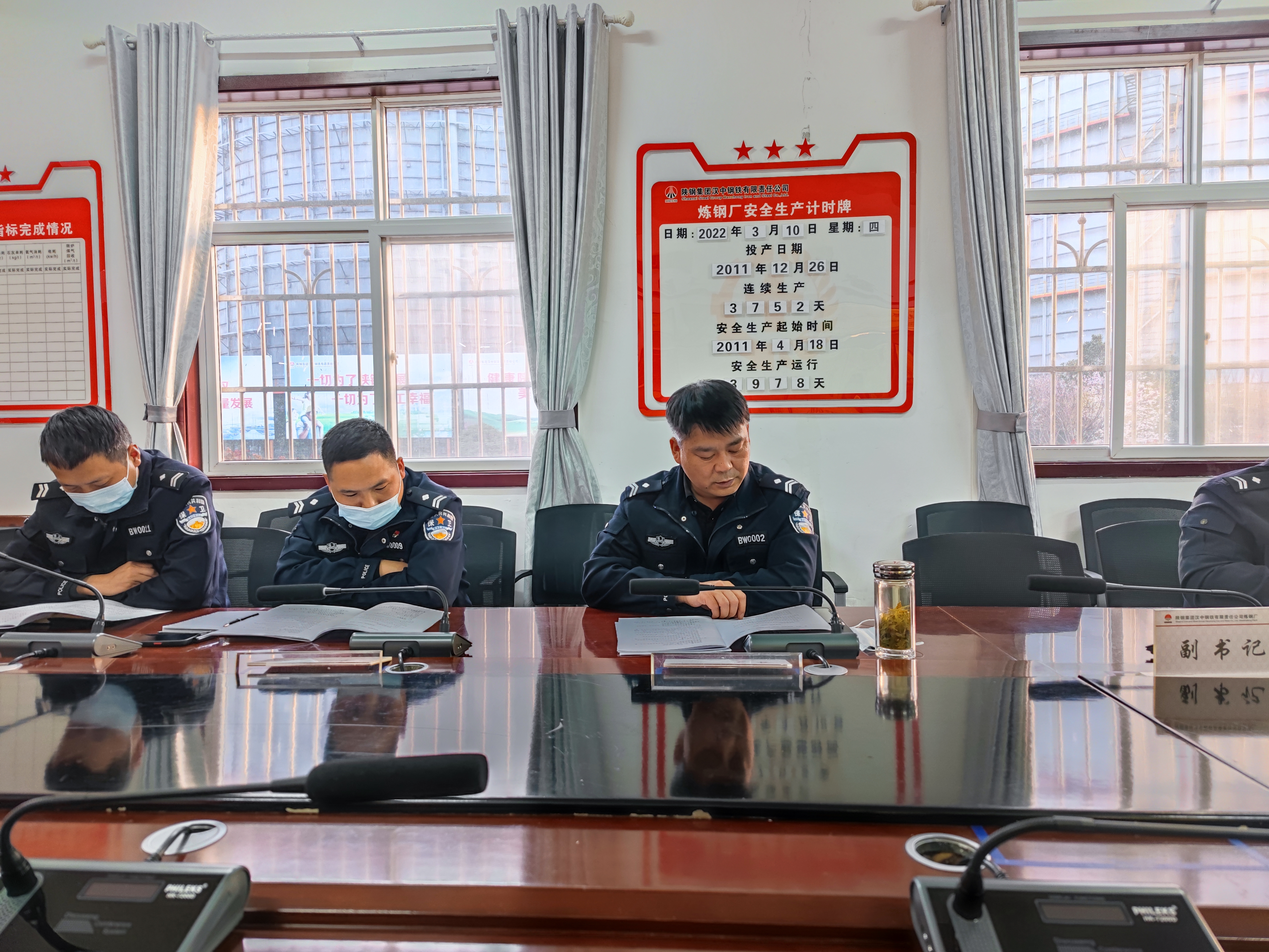 建好“三會(huì)”精神“坐標(biāo)系” 書寫治安保衛(wèi)新篇章