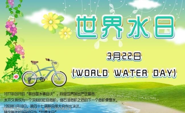 水的贊歌：育萬物，成山河