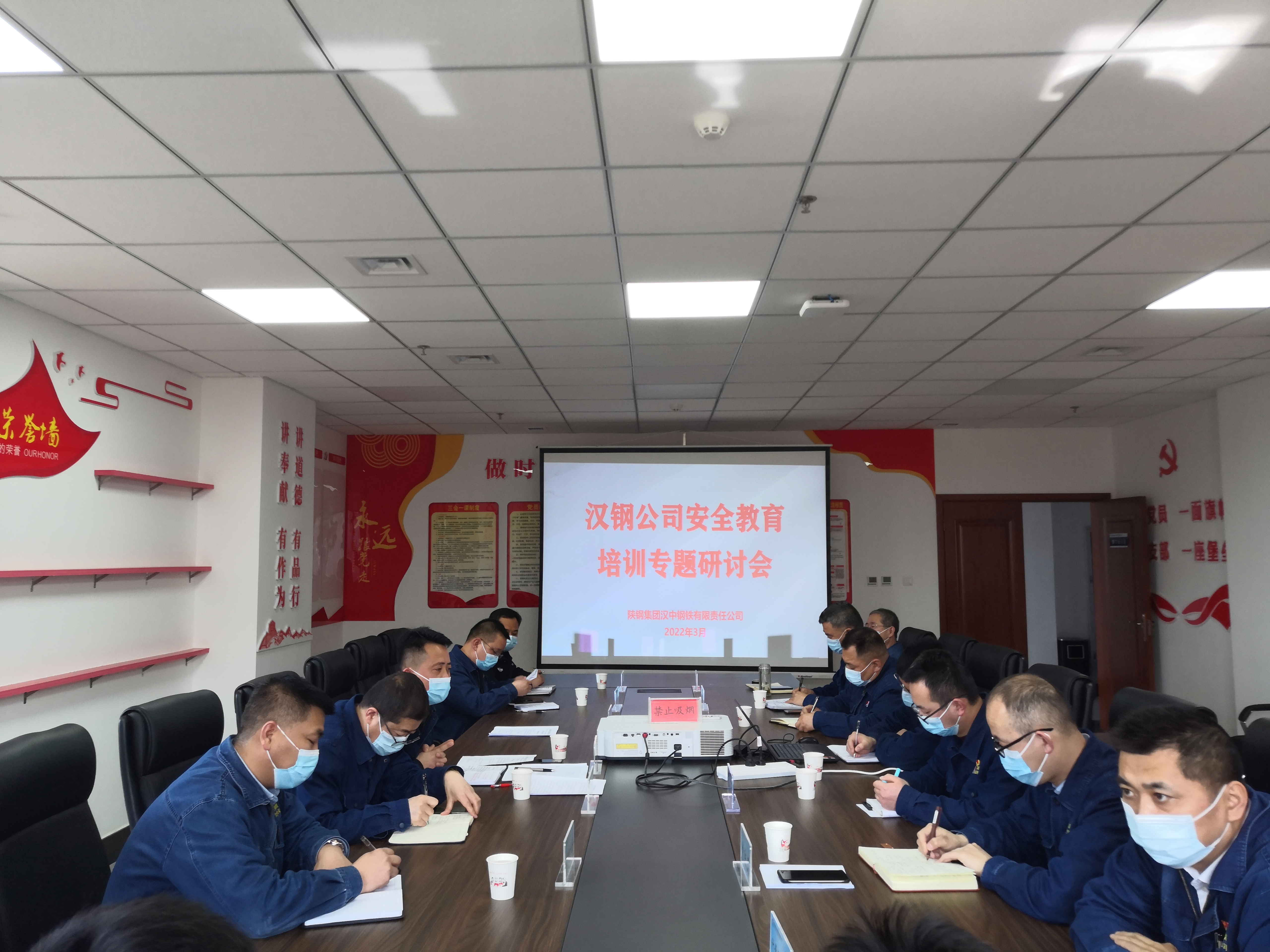 公司組織召開安全教育培訓專題研討會議