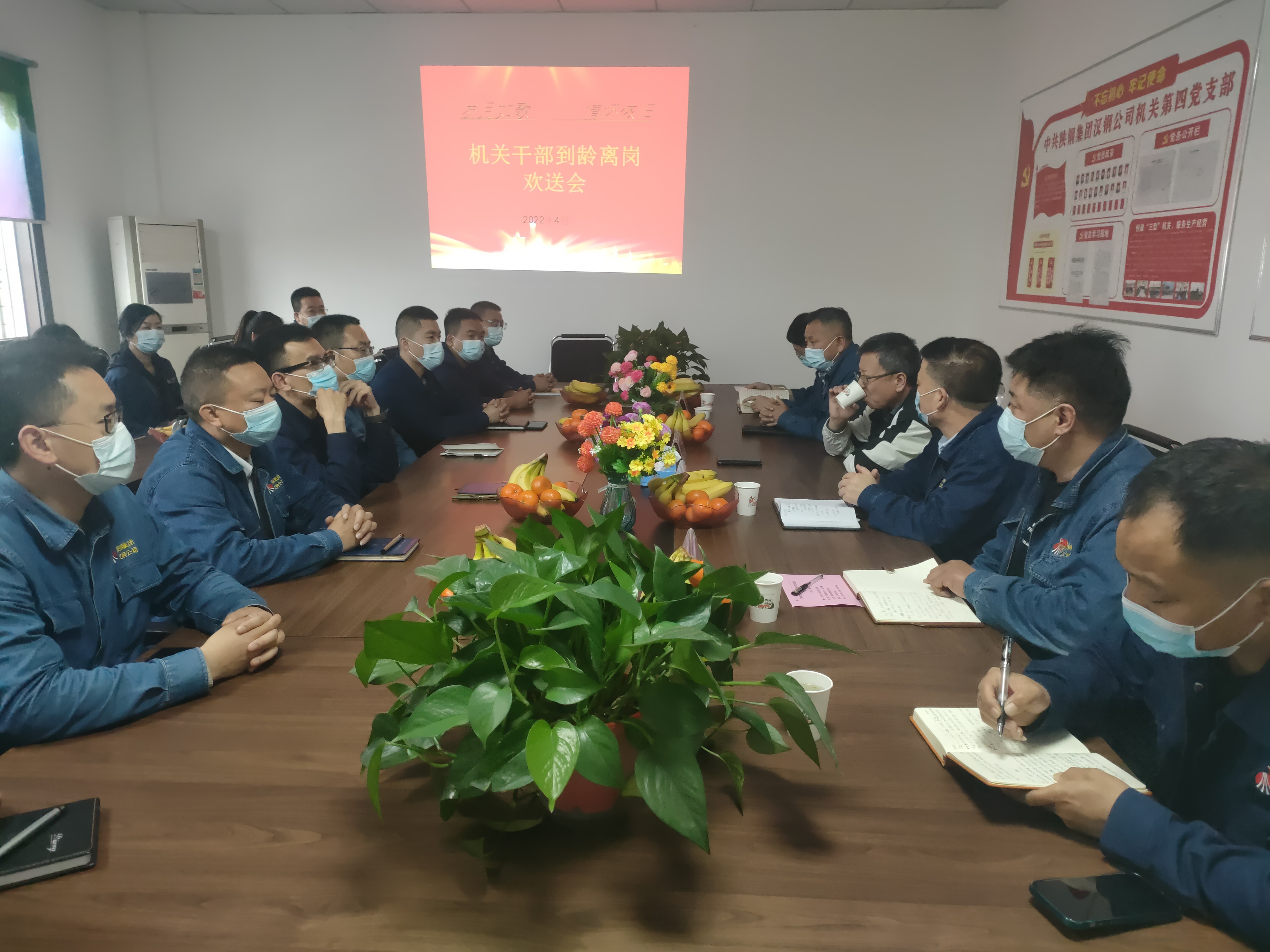 到齡離崗送領導，依依不舍情誼深---機關工會召開干部到齡離崗歡送會