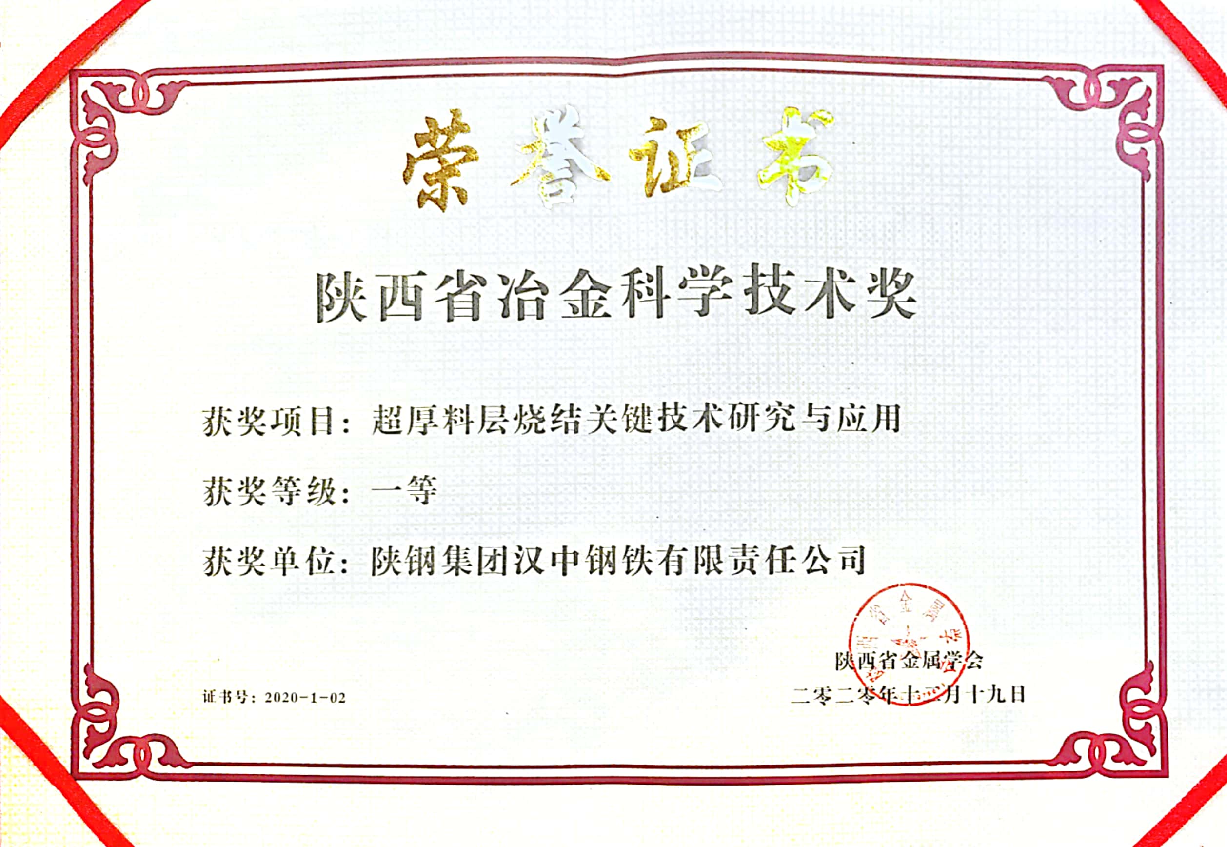 實施科技興企戰略 走可持續發展綠色之路