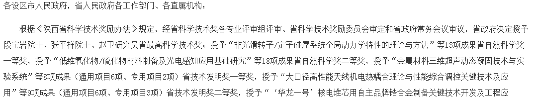 實施科技興企戰略 走可持續發展綠色之路