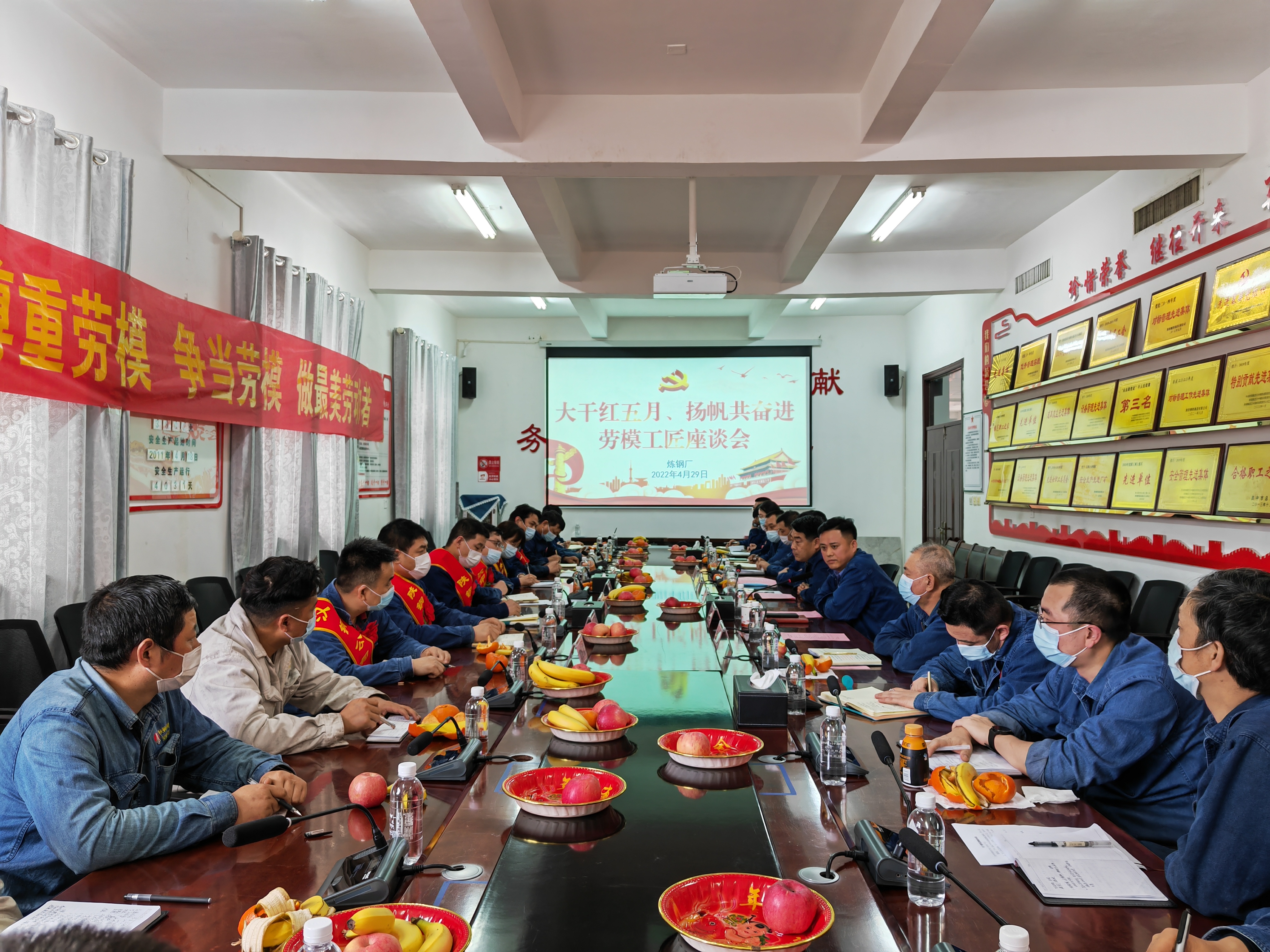 大干紅五月，奮力實現“滿堂彩”