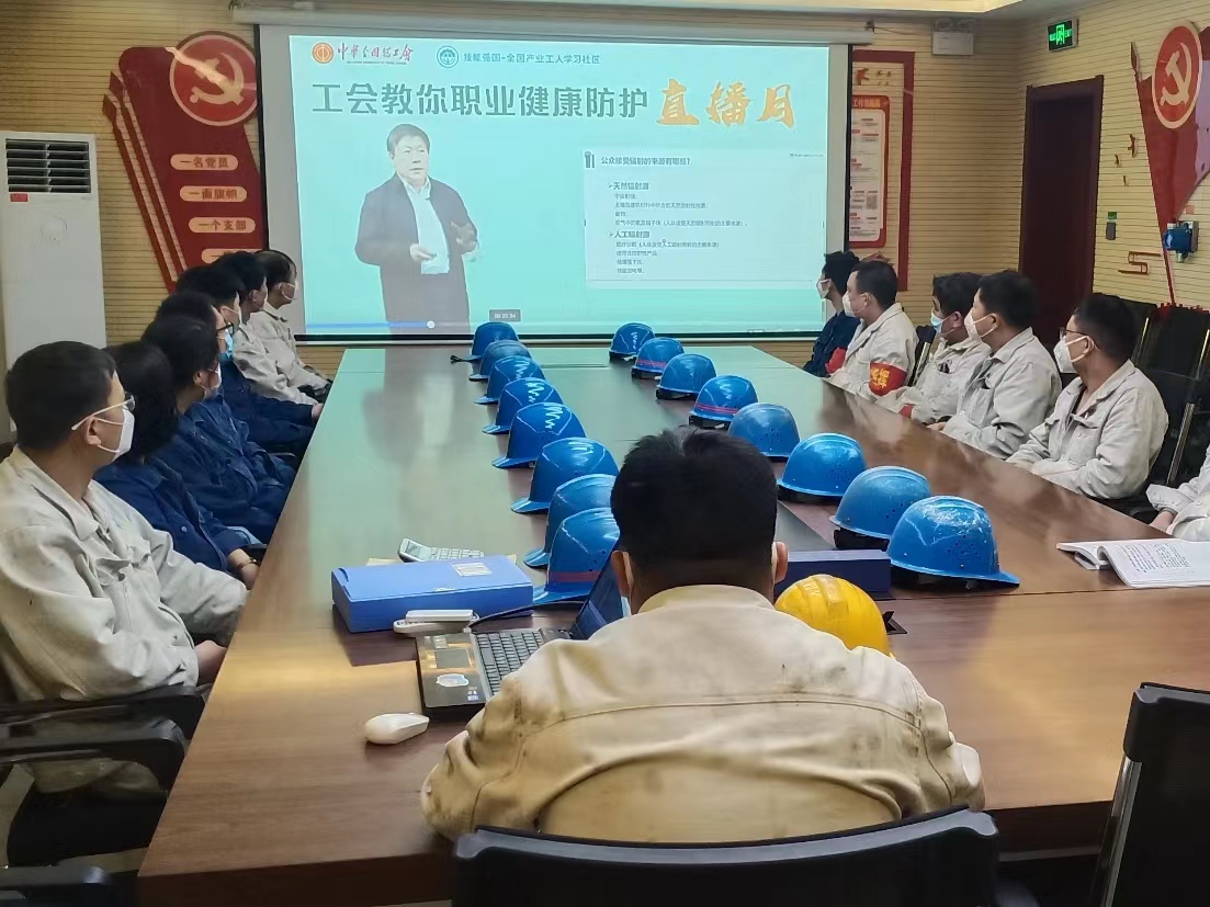 筑牢職業健康“防護墻”，為職工撐起健康“保護傘”