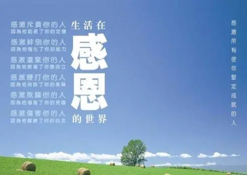 今天，你踐行“感恩、知責(zé)、律己、有為”了嗎？