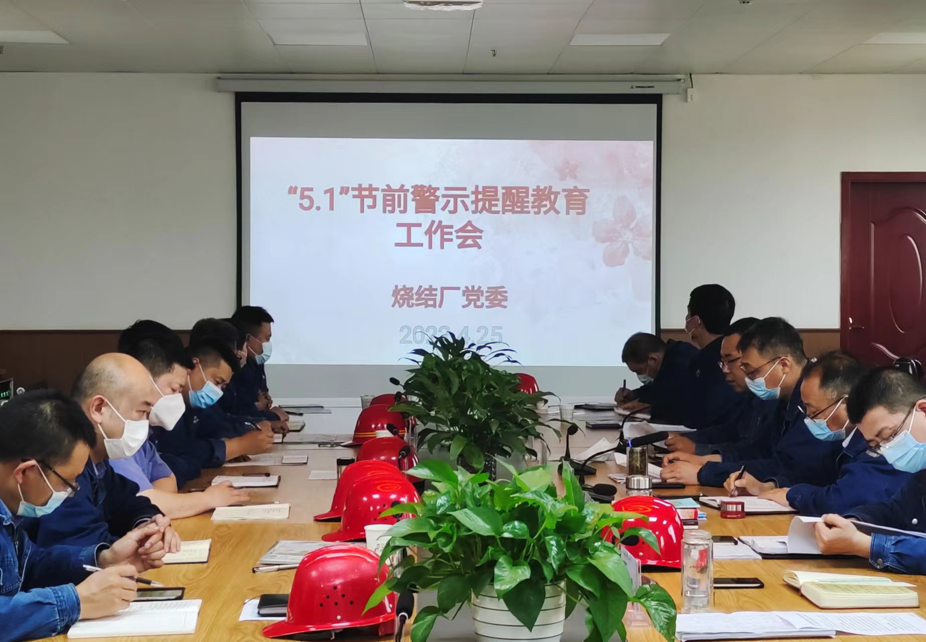 奏響作風建設最強音 筑牢廉潔堡壘