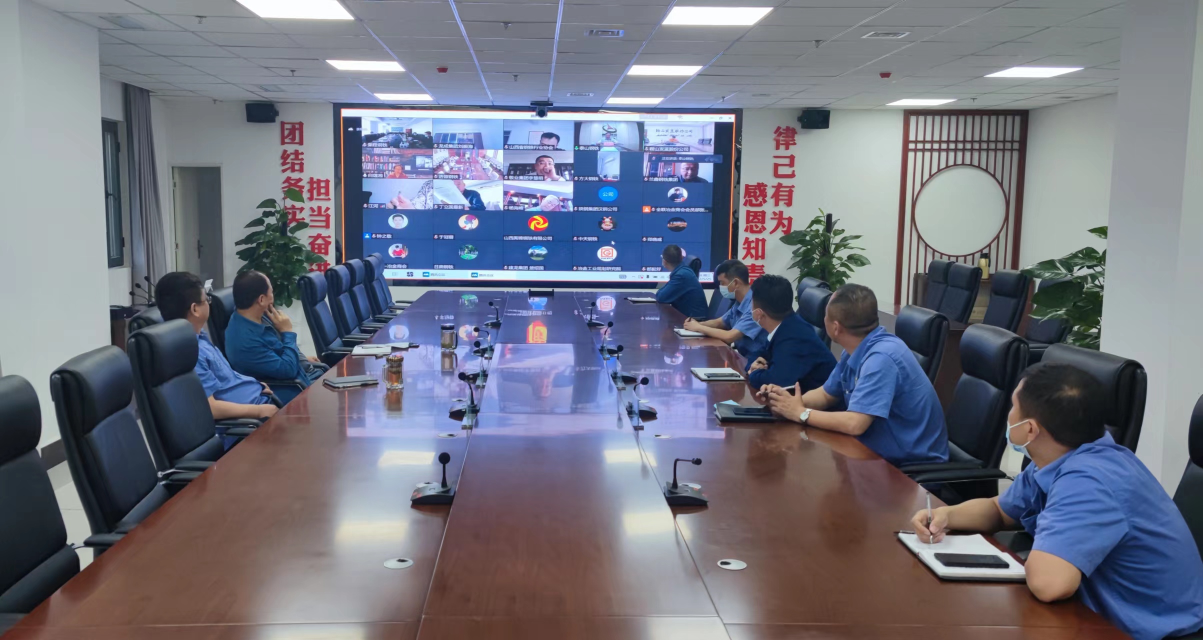 公司組織參加全聯(lián)冶金商會高質量發(fā)展論壇交流視頻會