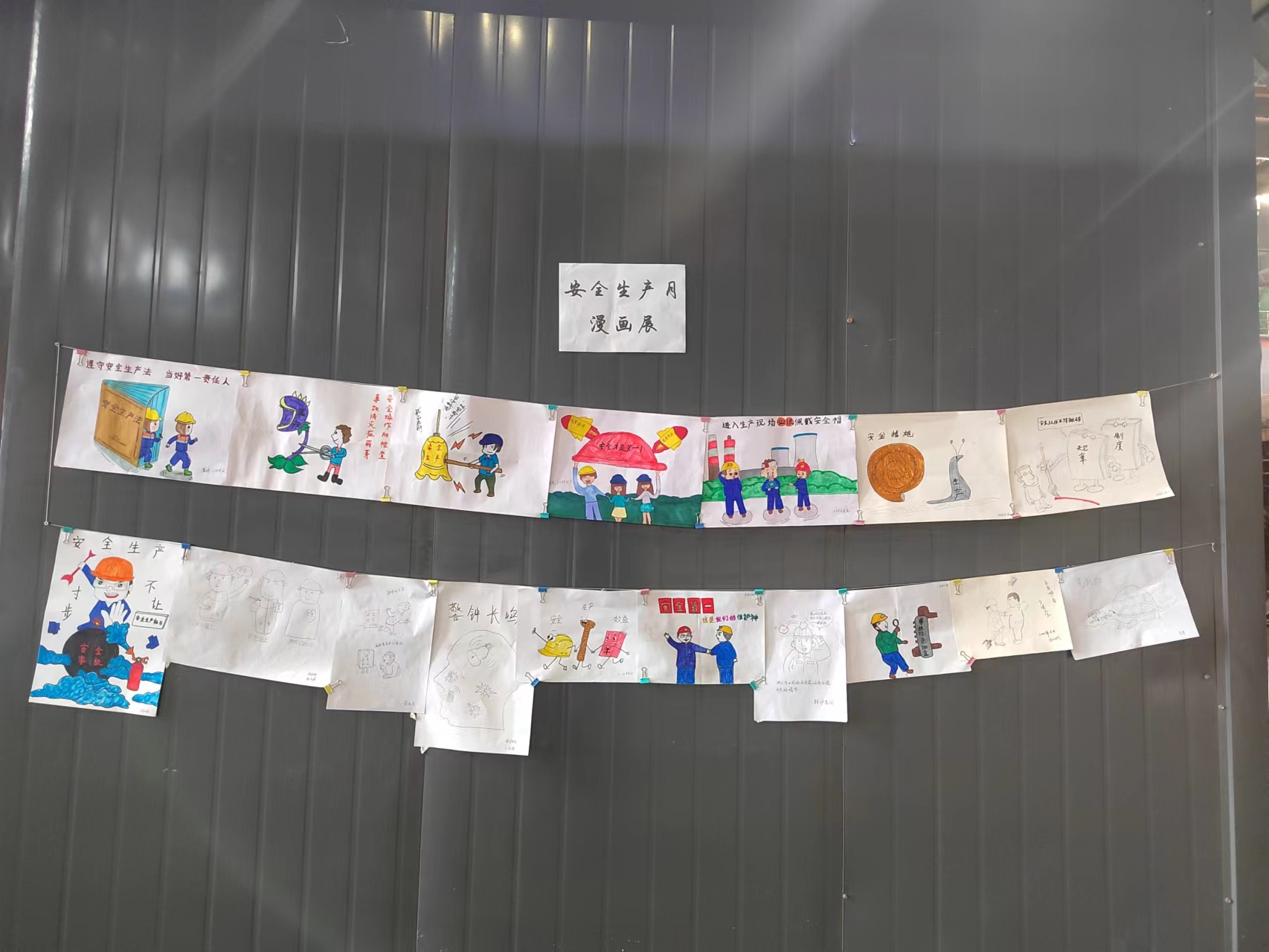 煉鋼廠“安全生產(chǎn)月”活動火熱開展