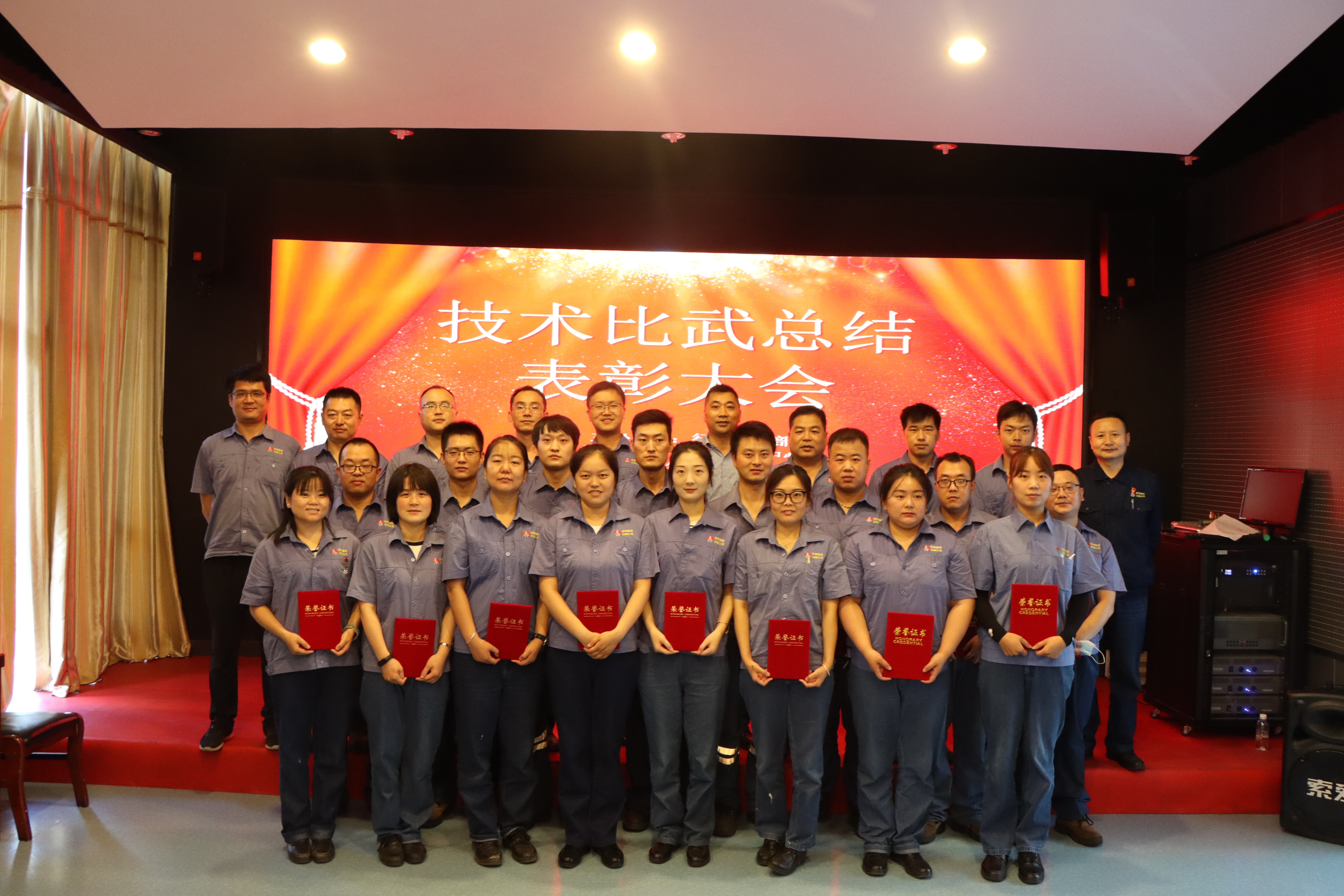 漢鋼公司第十二屆分析工、原料質檢工技術比武，計量檢驗中心性能試驗工、鋼坯鋼材質檢工技術比武圓滿落幕