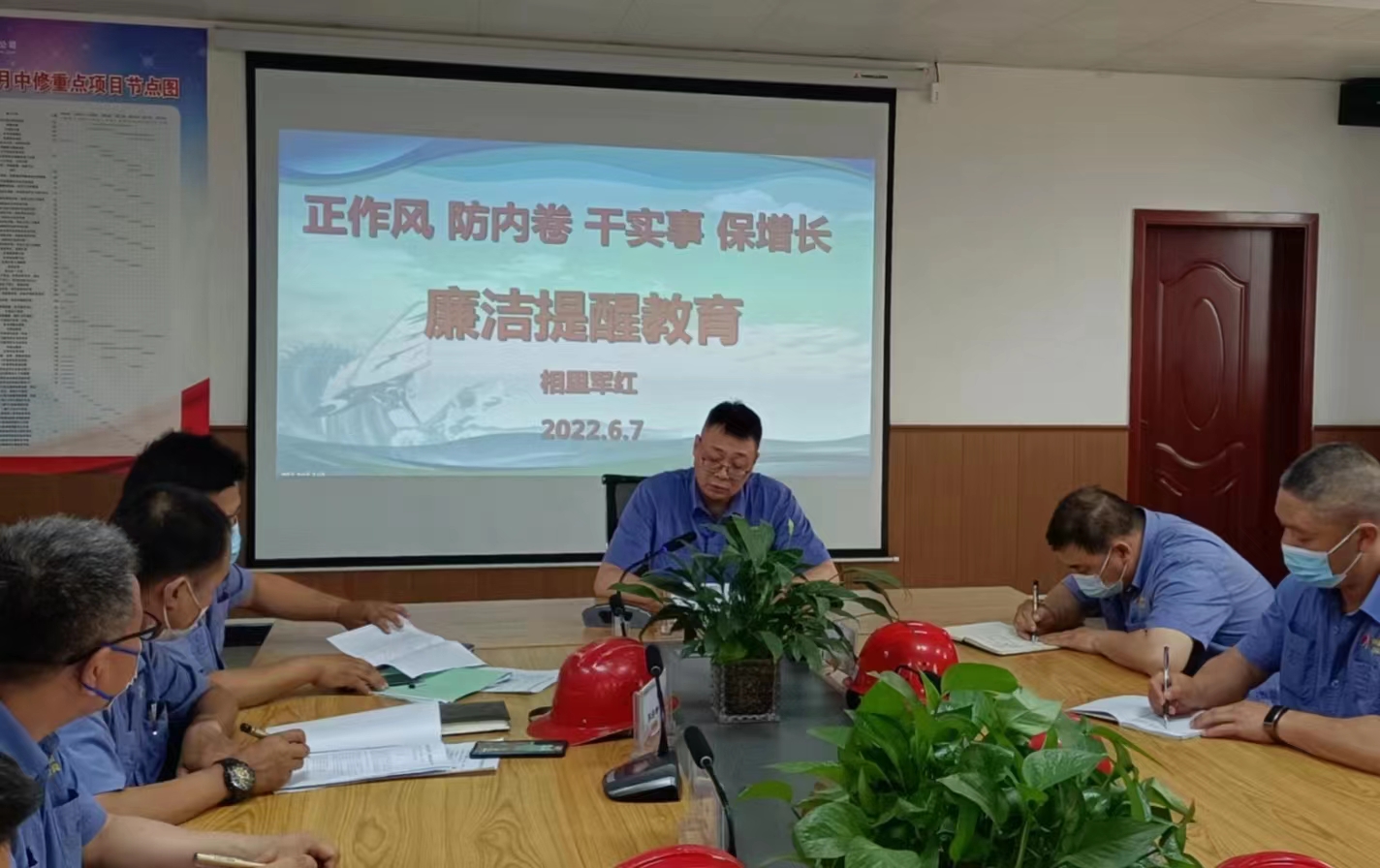 緊抓黨風廉政建設，推動良好工作風尚