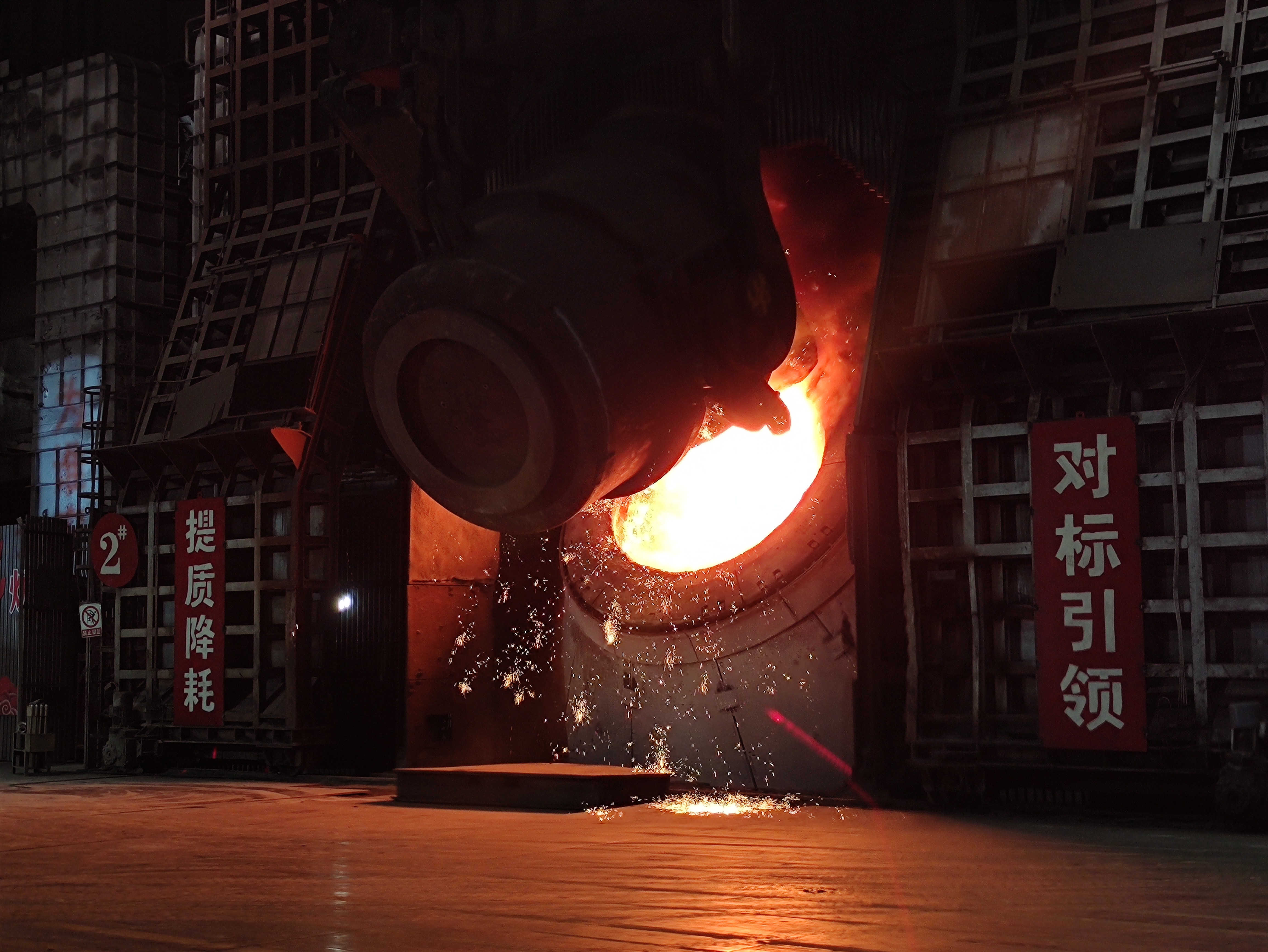 煉鋼2#轉爐順利完成大修點火再出發