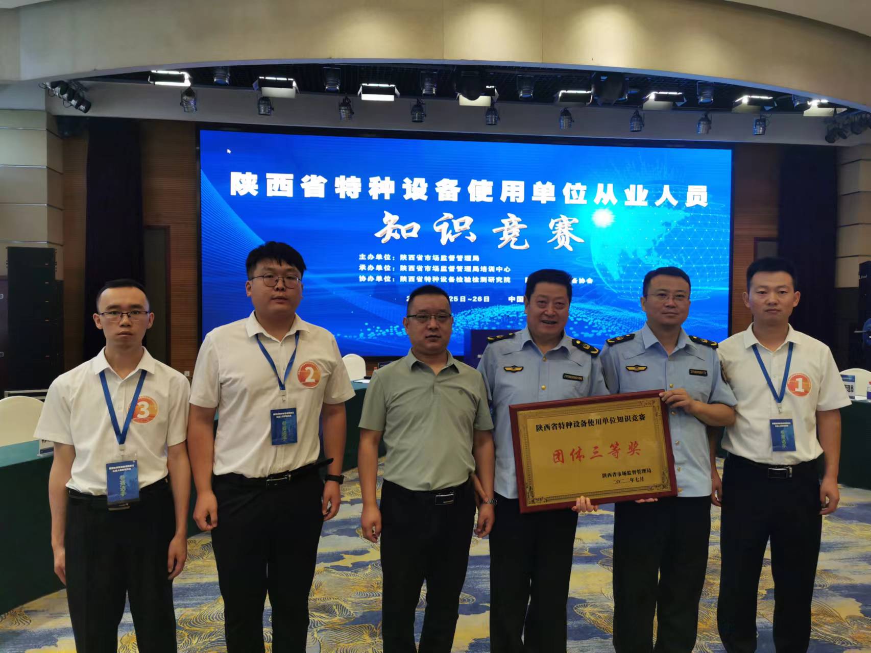 喜訊！公司在陜西省特種設備使用單位從業人員知識競賽中喜獲佳績