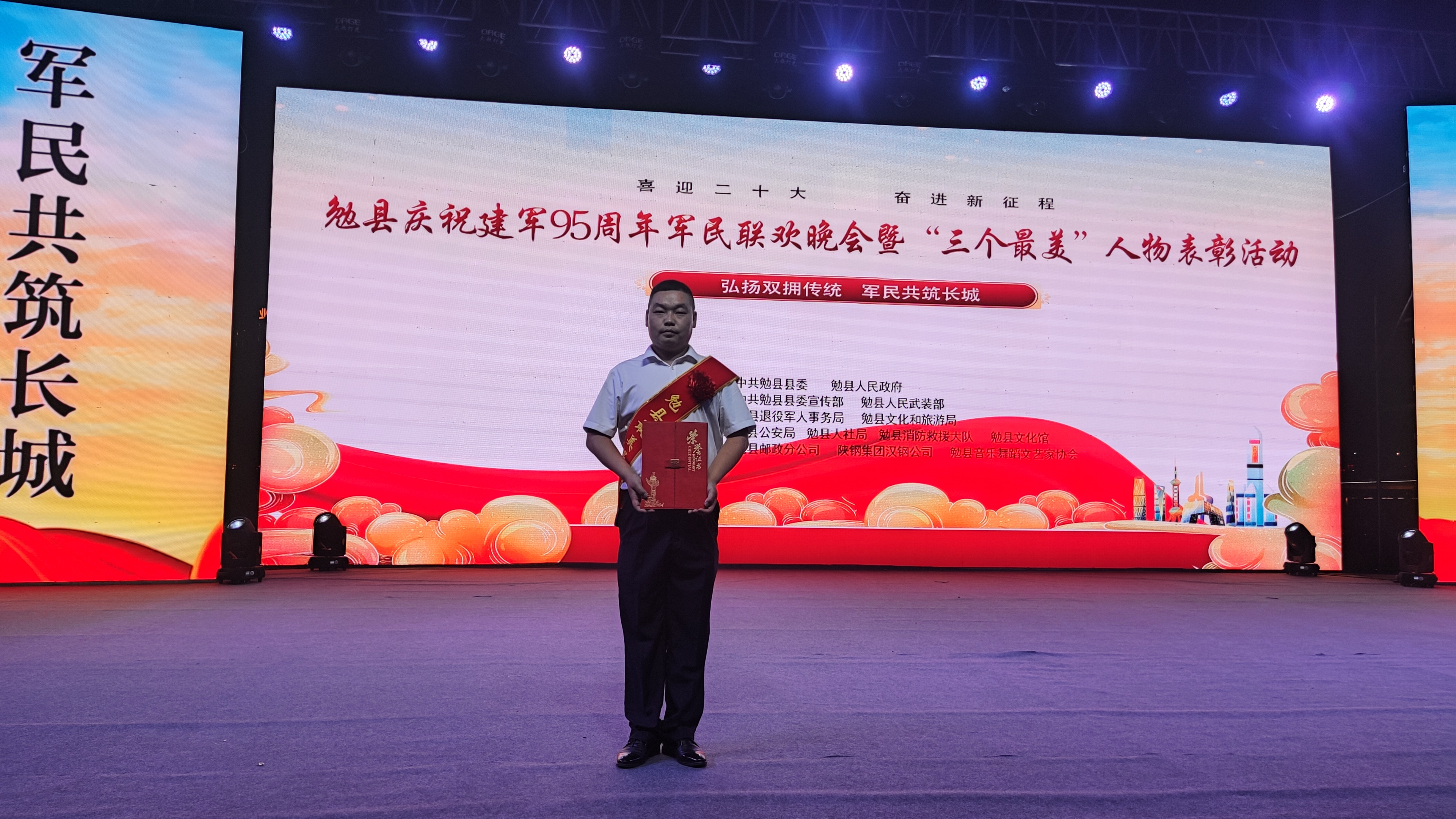 漢鋼公司退伍軍人李強(qiáng)獲得勉縣2022年“最美退役軍人”榮譽(yù)稱號(hào)