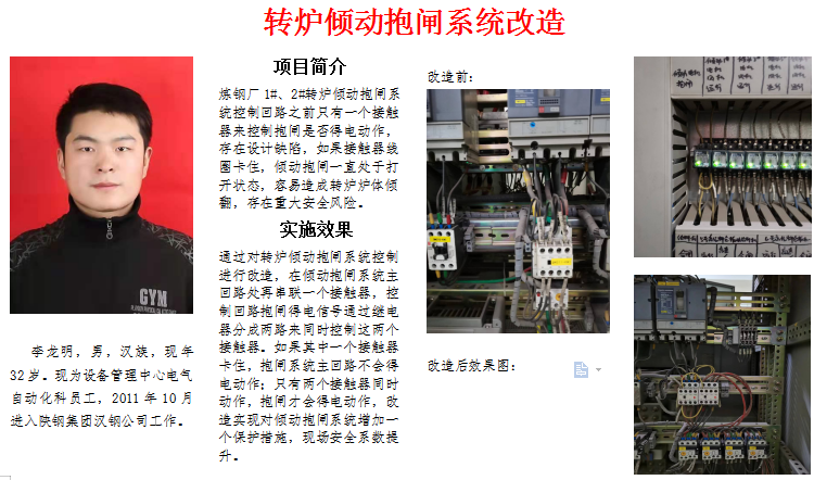 您的“金點子”，我們收到了！