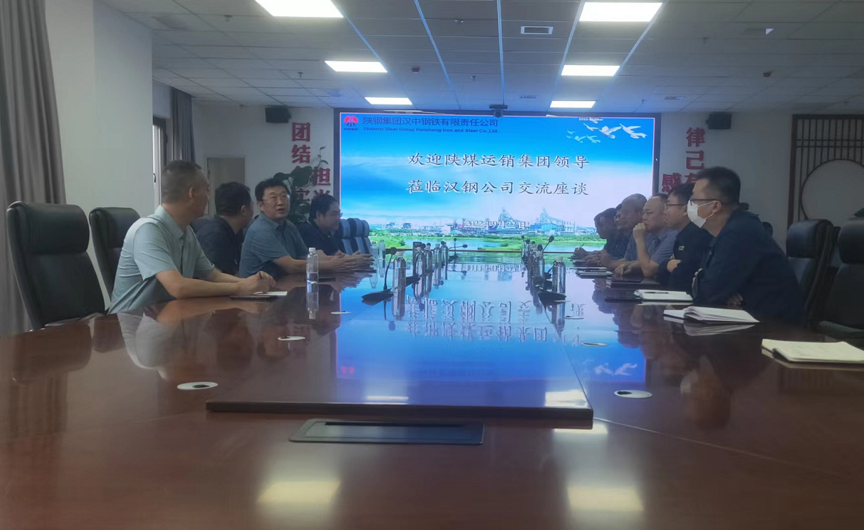 陜煤運銷集團副總經濟師李少春一行到公司就內部協作交流座談