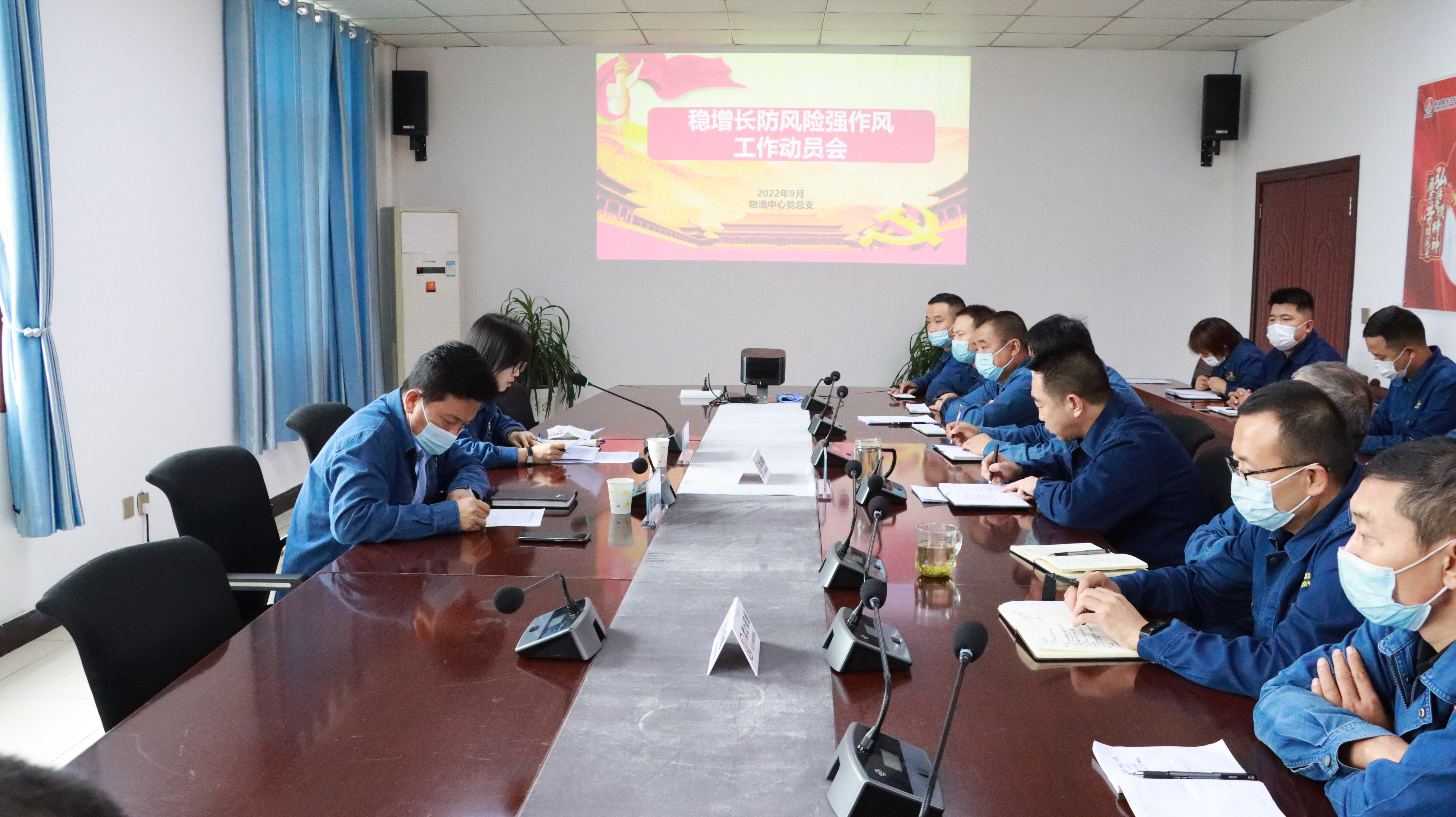 吉曉龍一行到物流中心召開 “穩增長防風險強作風”工作動員會