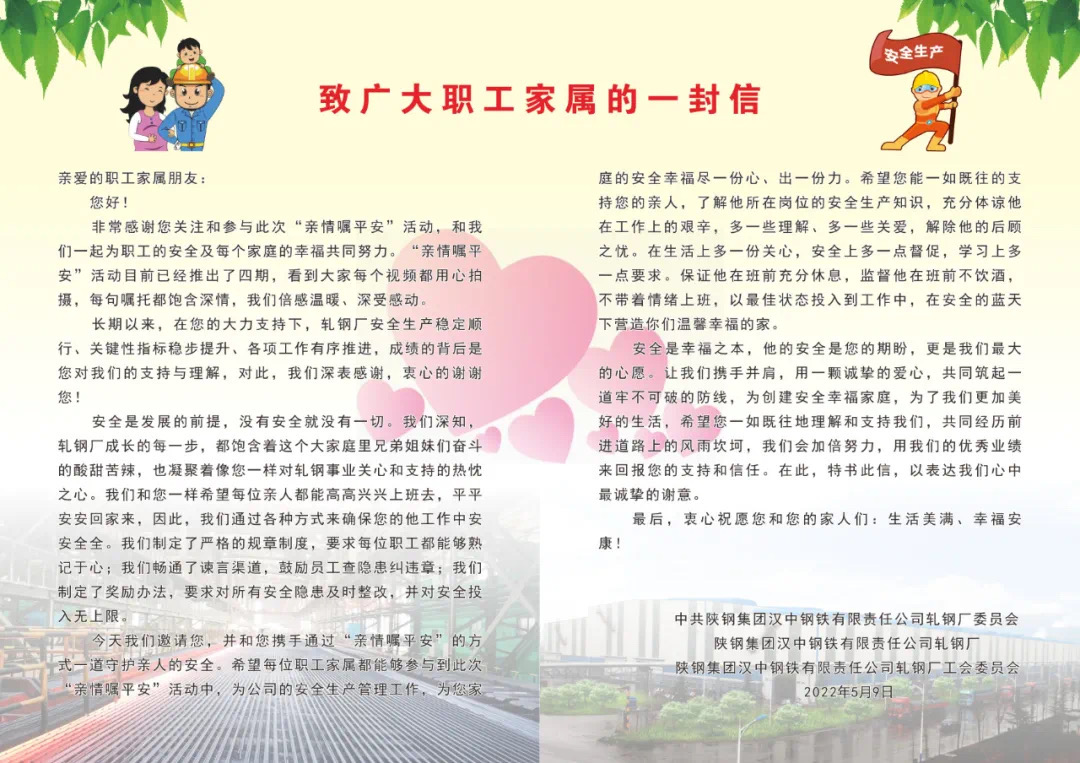 深入推進“黨建＋”  為軋鋼發展加碼賦能
