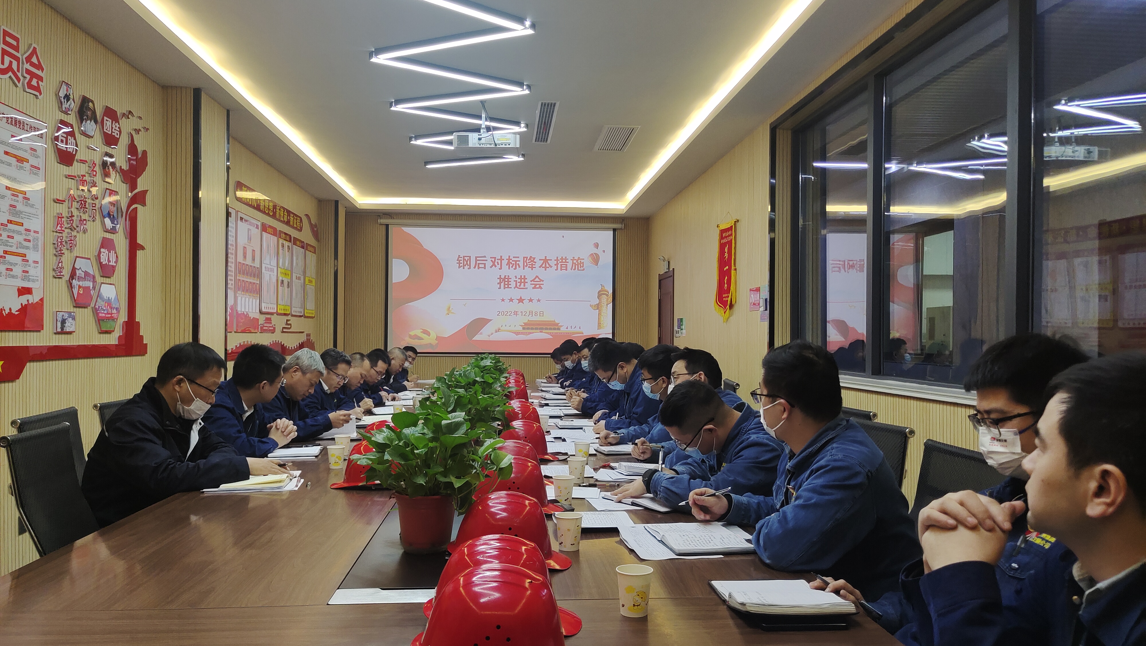 全力以赴 打贏煉鋼降本收官戰