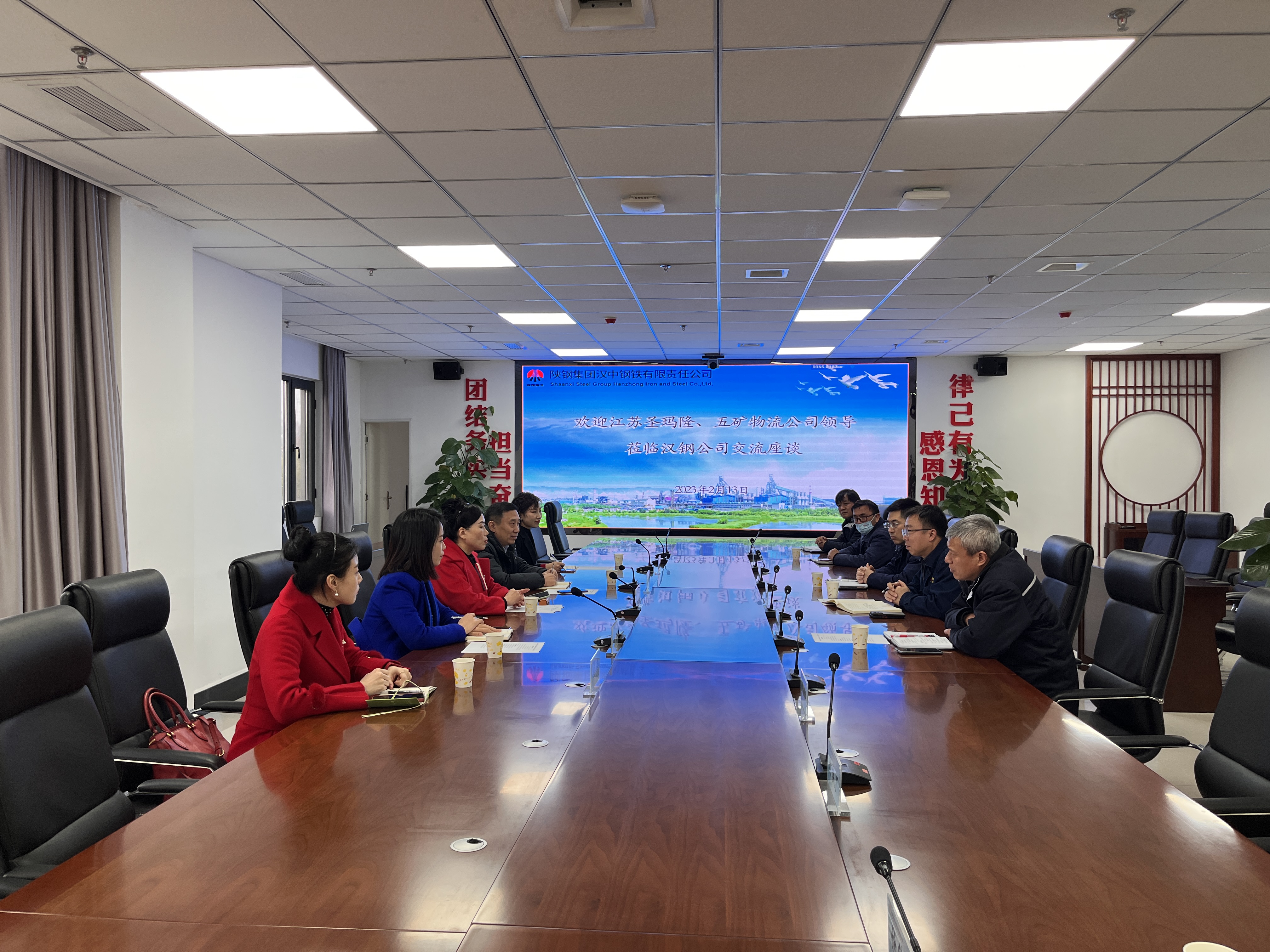 江蘇圣瑪隆能源公司、五礦物流一行到漢鋼公司進(jìn)行交流座談
