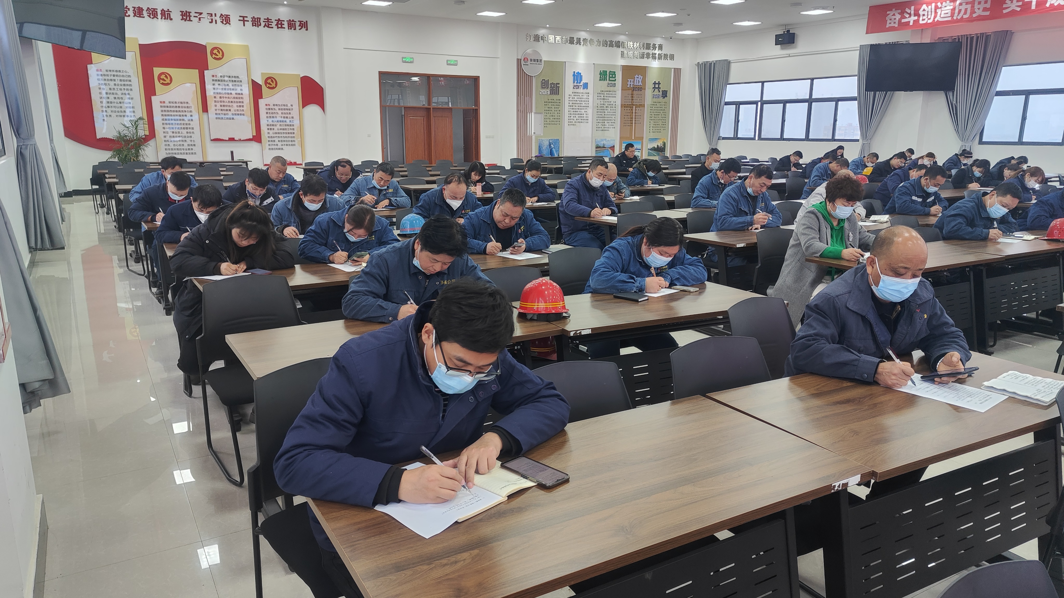 漢鋼公司召開2023年治安保衛工作會議