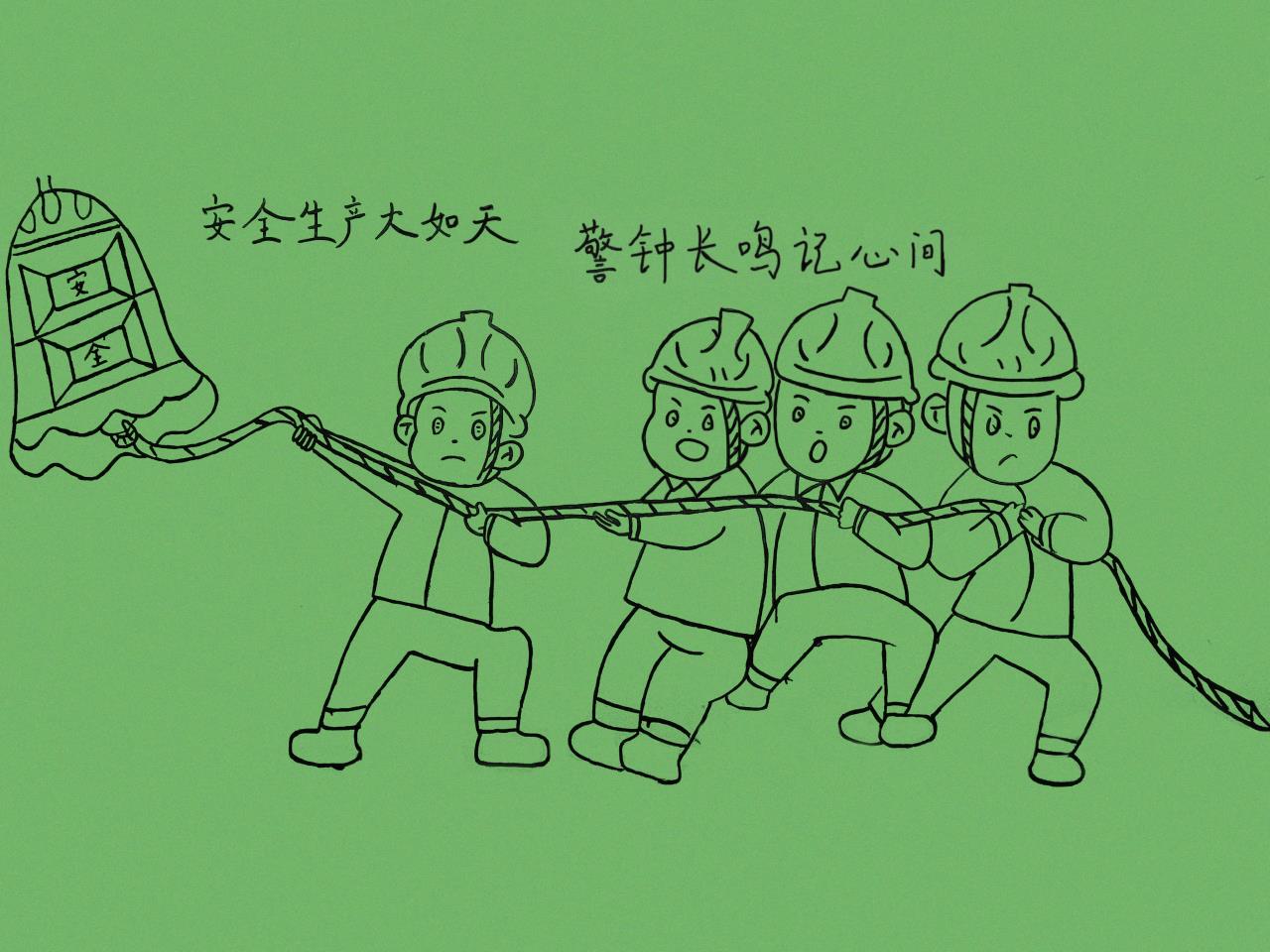 “青”說安全  看軋鋼廠軋機裝配團支部的漫畫展