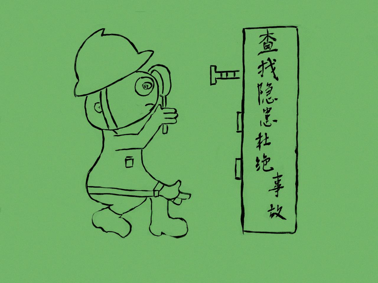 “青”說安全  看軋鋼廠軋機裝配團支部的漫畫展
