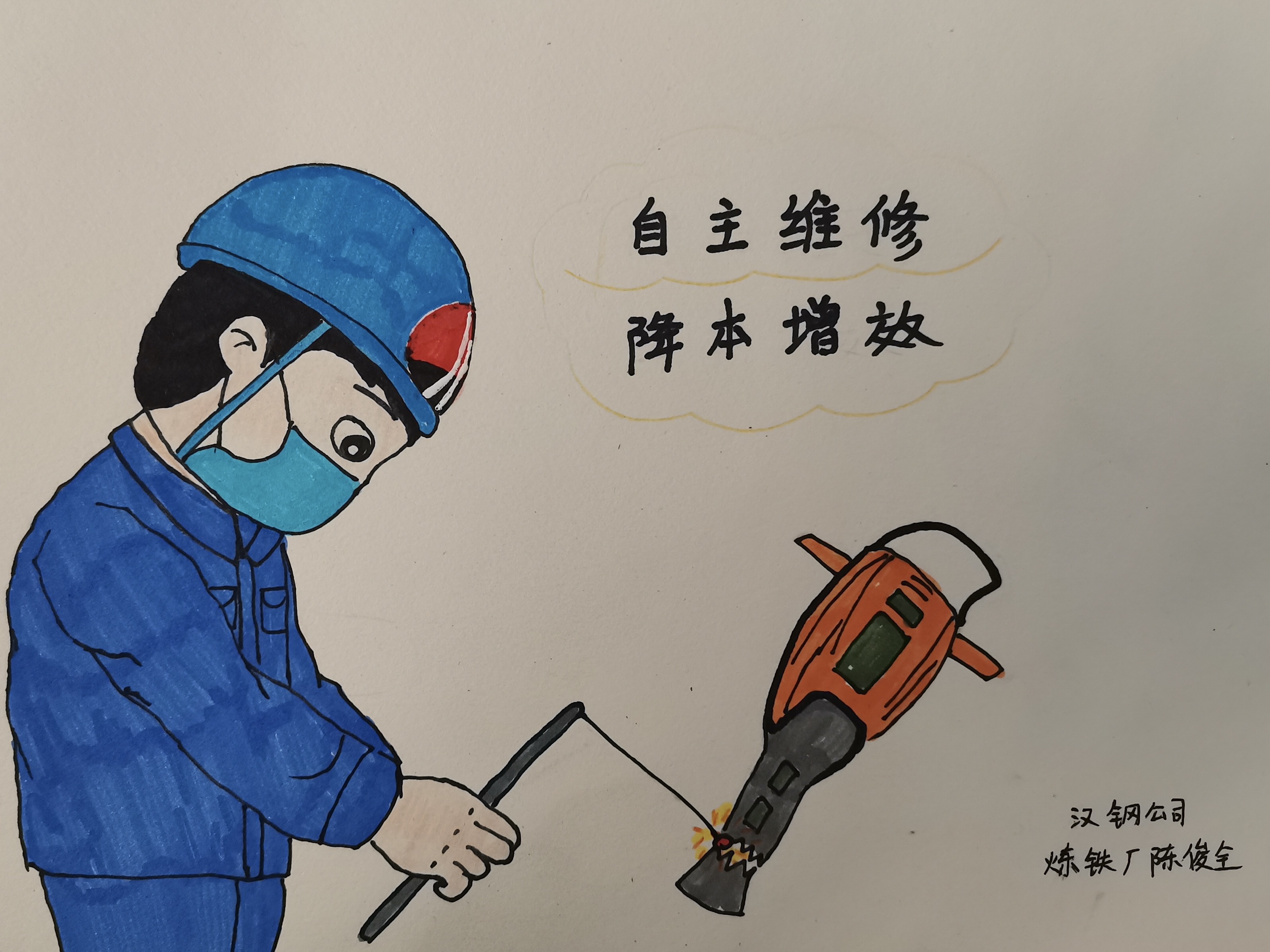 漫“話”降本增效“組合拳”！