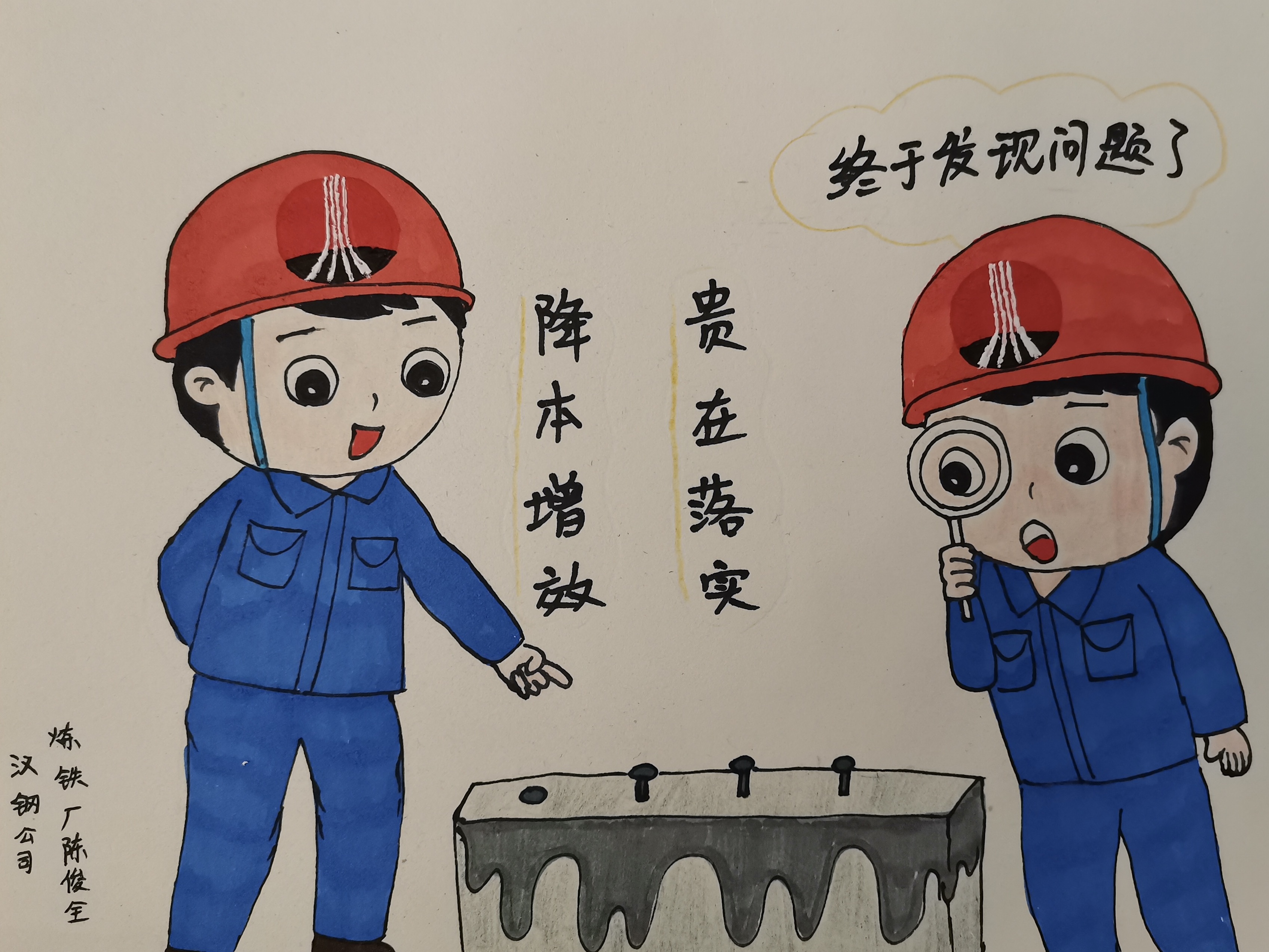 漫“話”降本增效“組合拳”！
