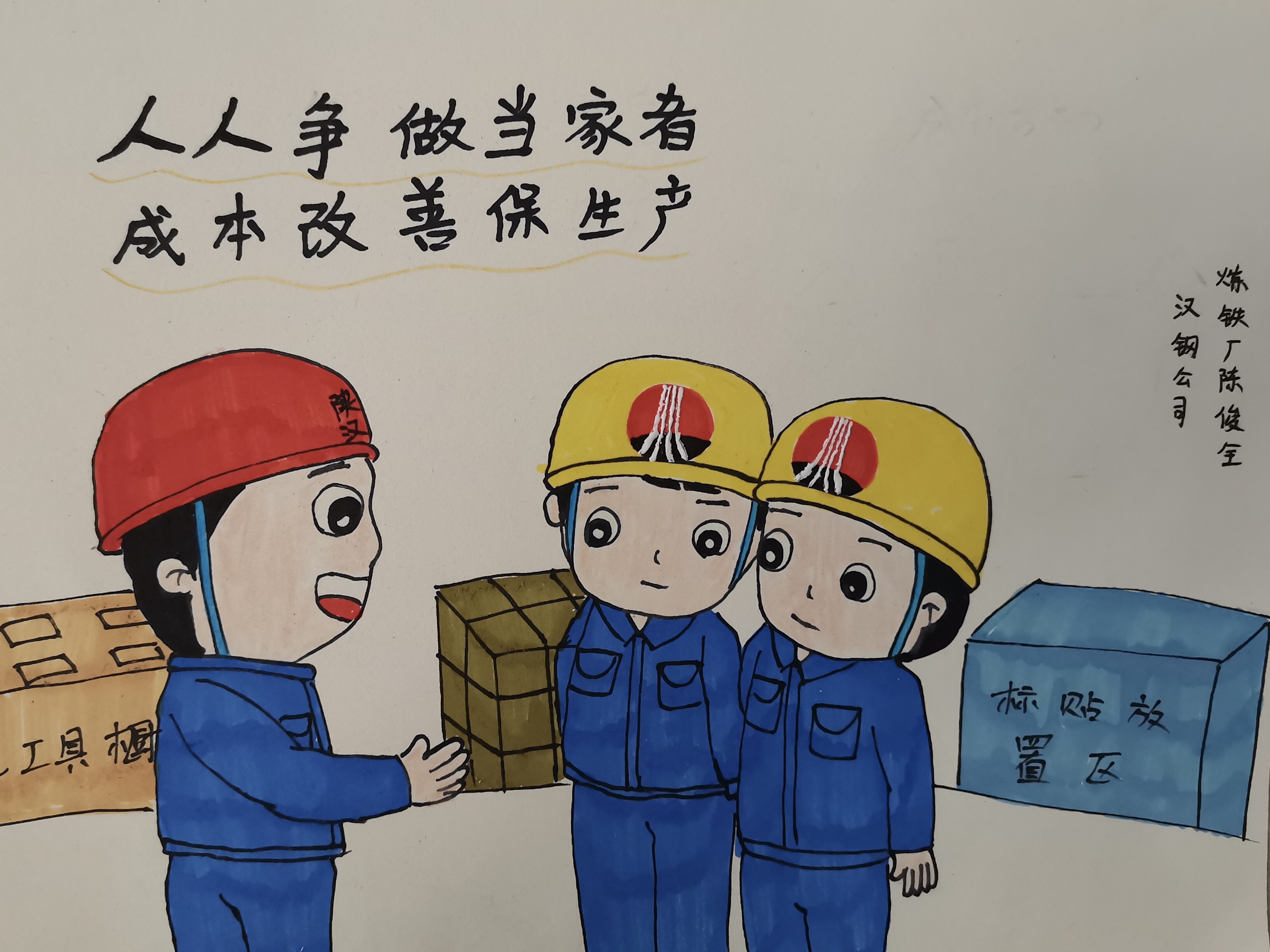 漫“話”降本增效“組合拳”！